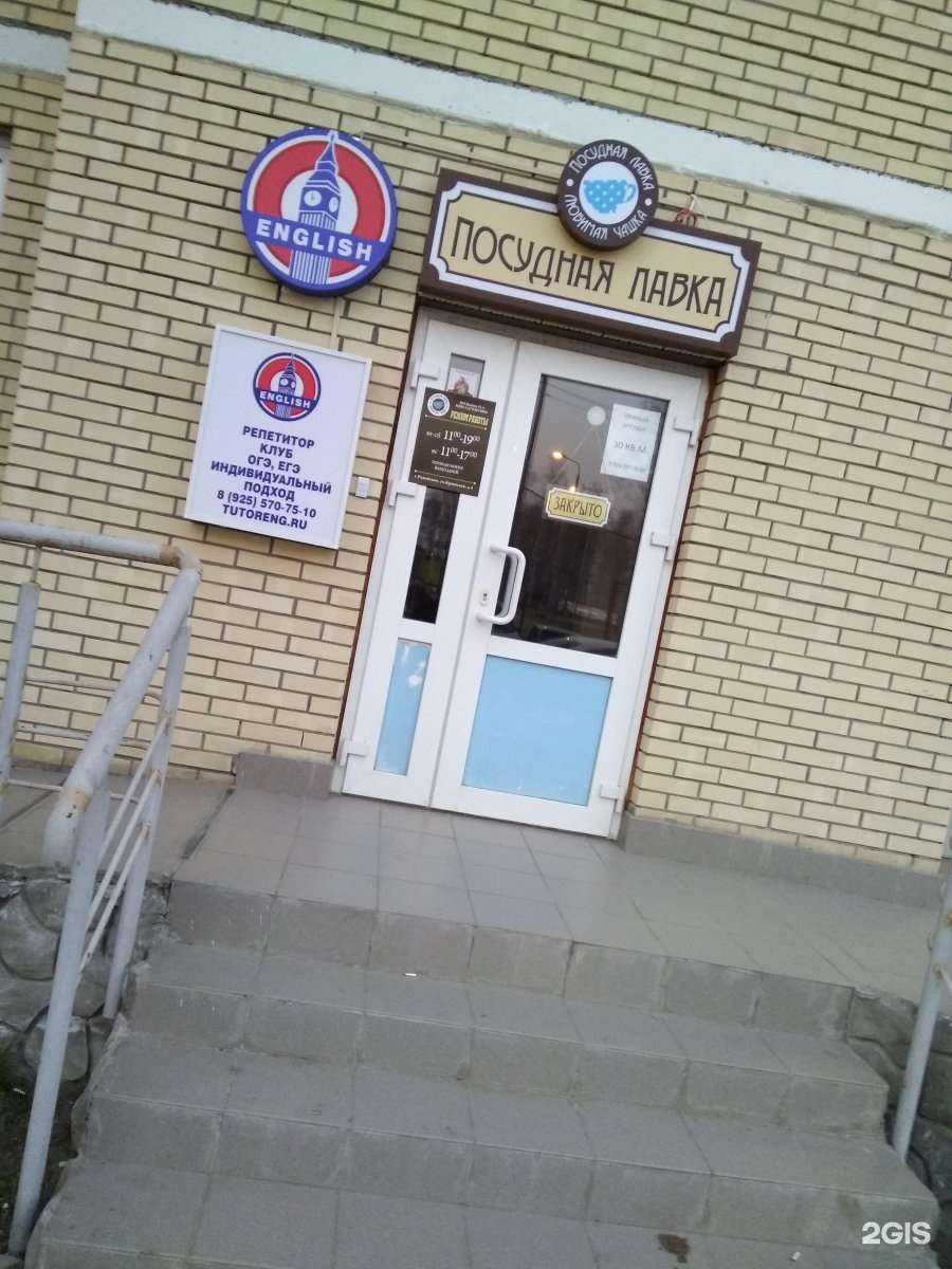 Отзывы на компанию Family school в Раменском c фото - фотография 2 из 2