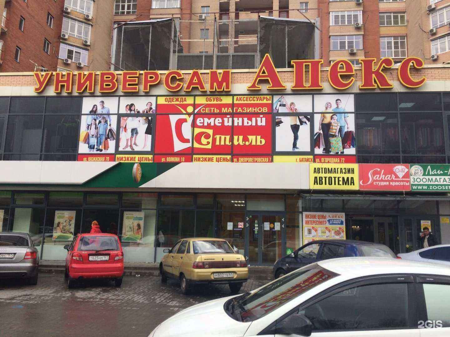 Отзывы на компанию СДЭК в Ростове-на-Дону c фото - фотография 2 из 2