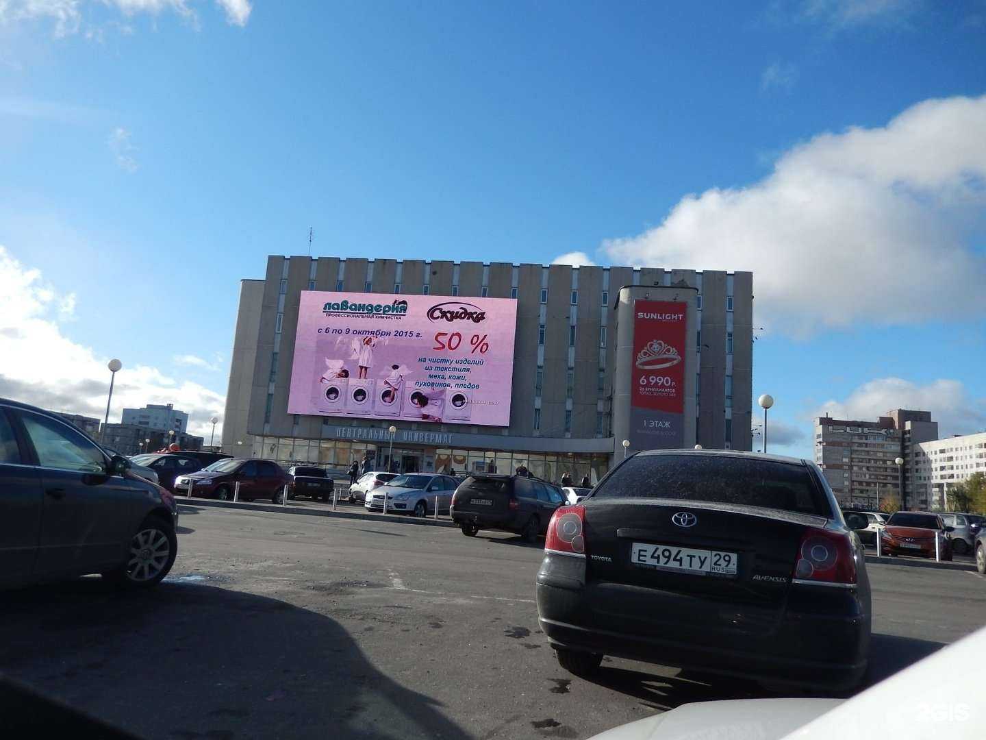 Отзывы на компанию Лавандерия в г. Северодвинск c фото