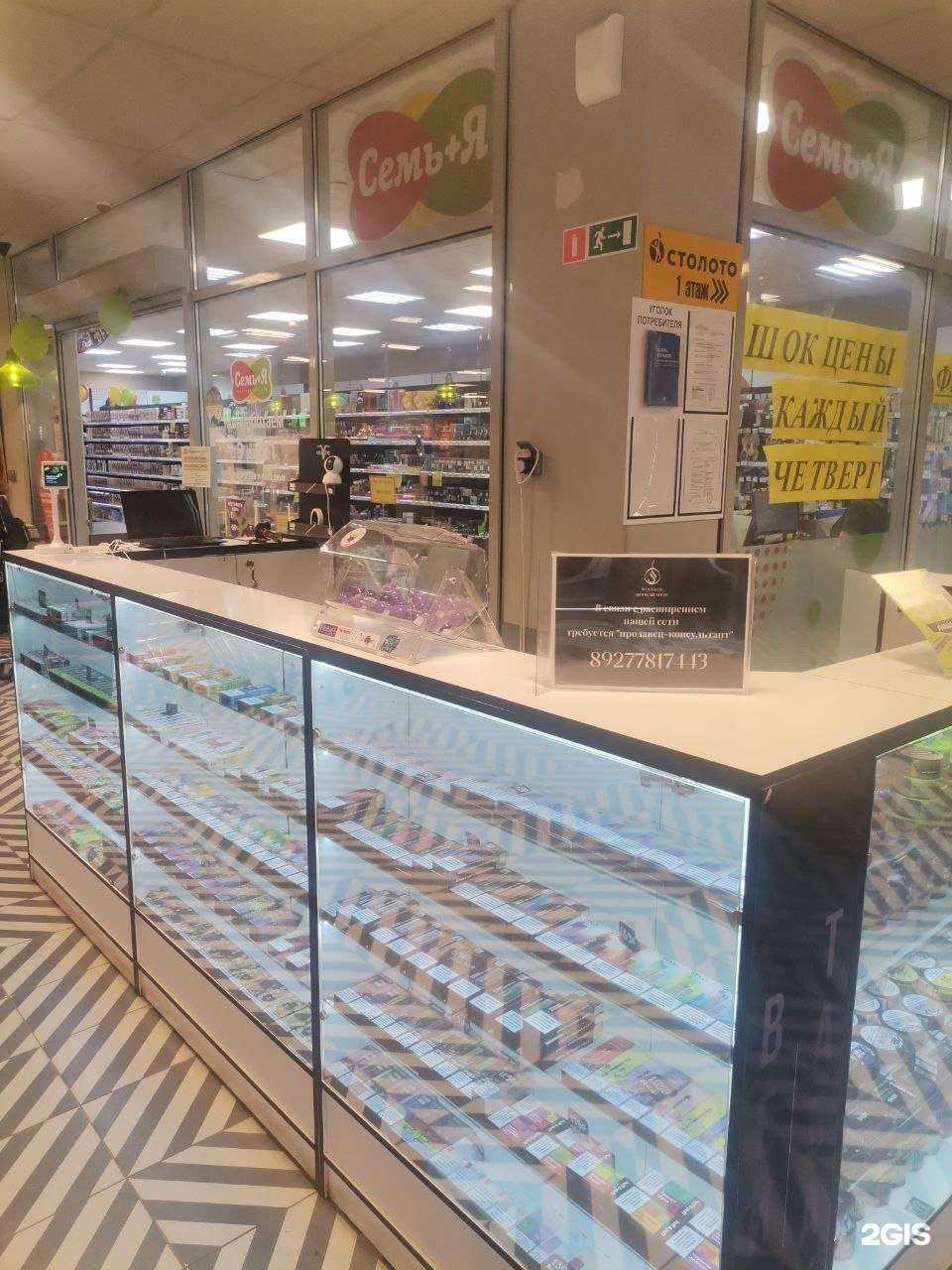 Отзывы на компанию НаДым Маркет в Новокуйбышевске c фото