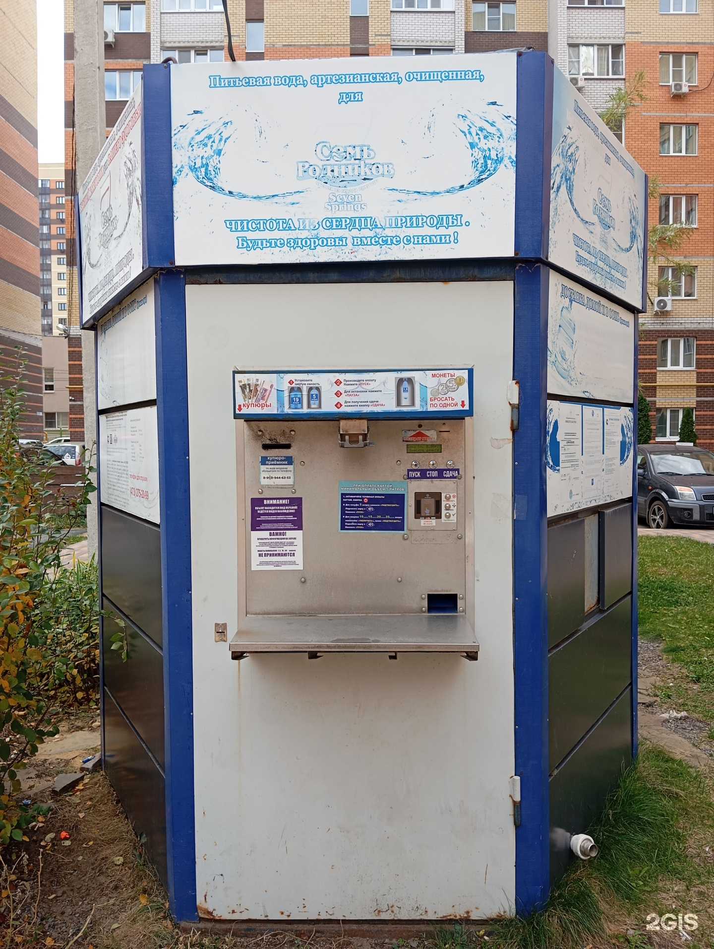 Отзывы на компанию Семь родников в Воронеже c фото