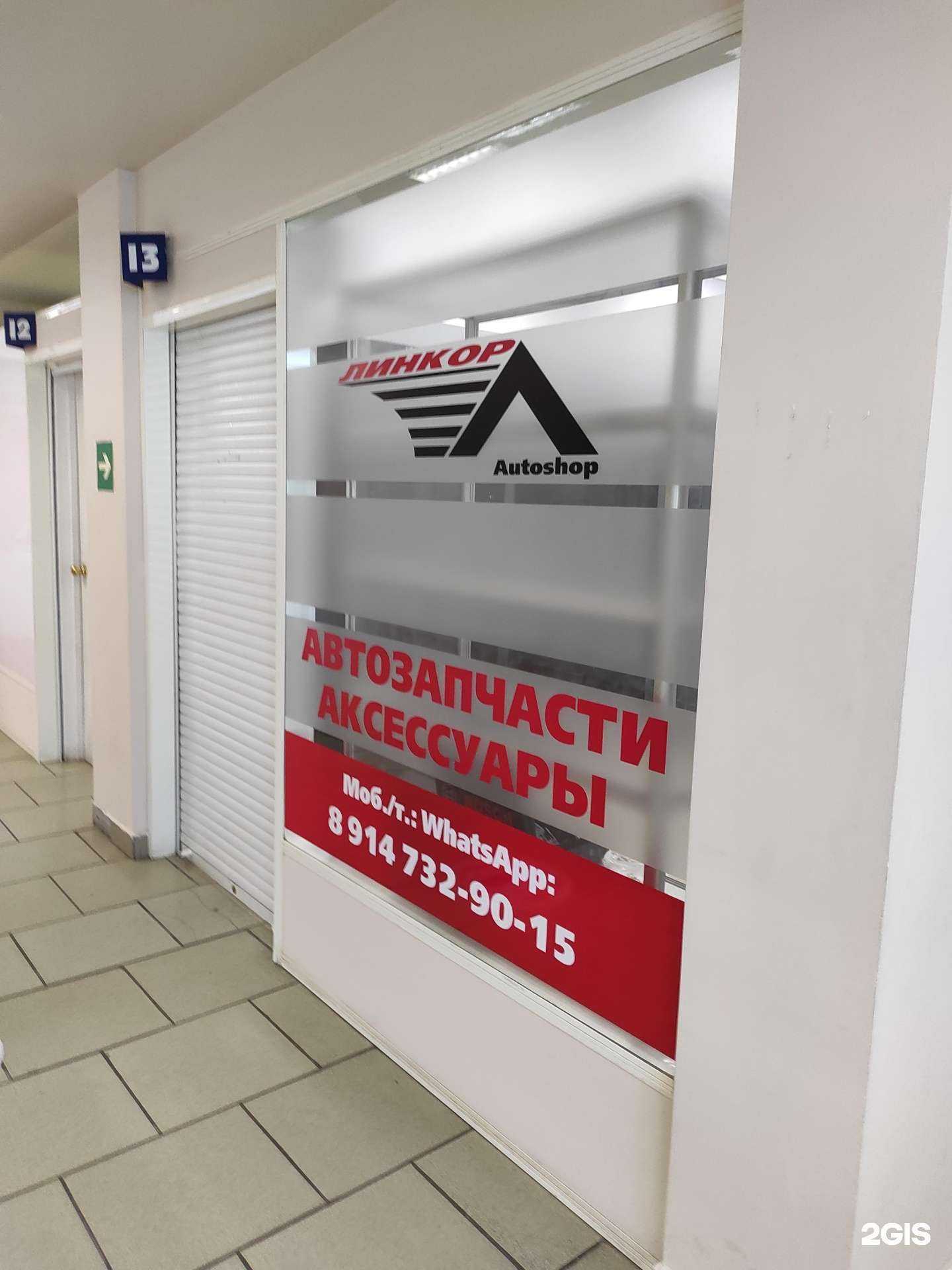 Отзывы на компанию Линкор в Владивостоке c фото