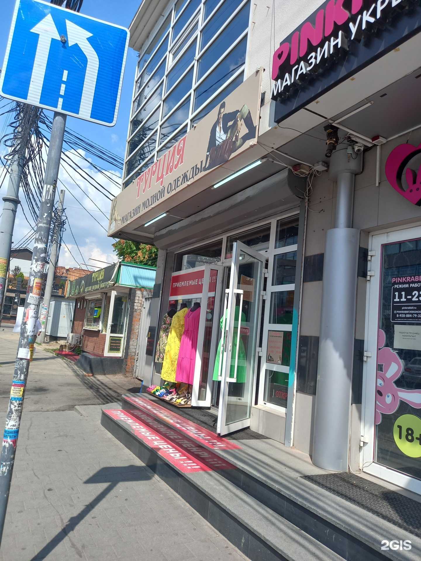 Отзывы на компанию Турция в Краснодаре c фото