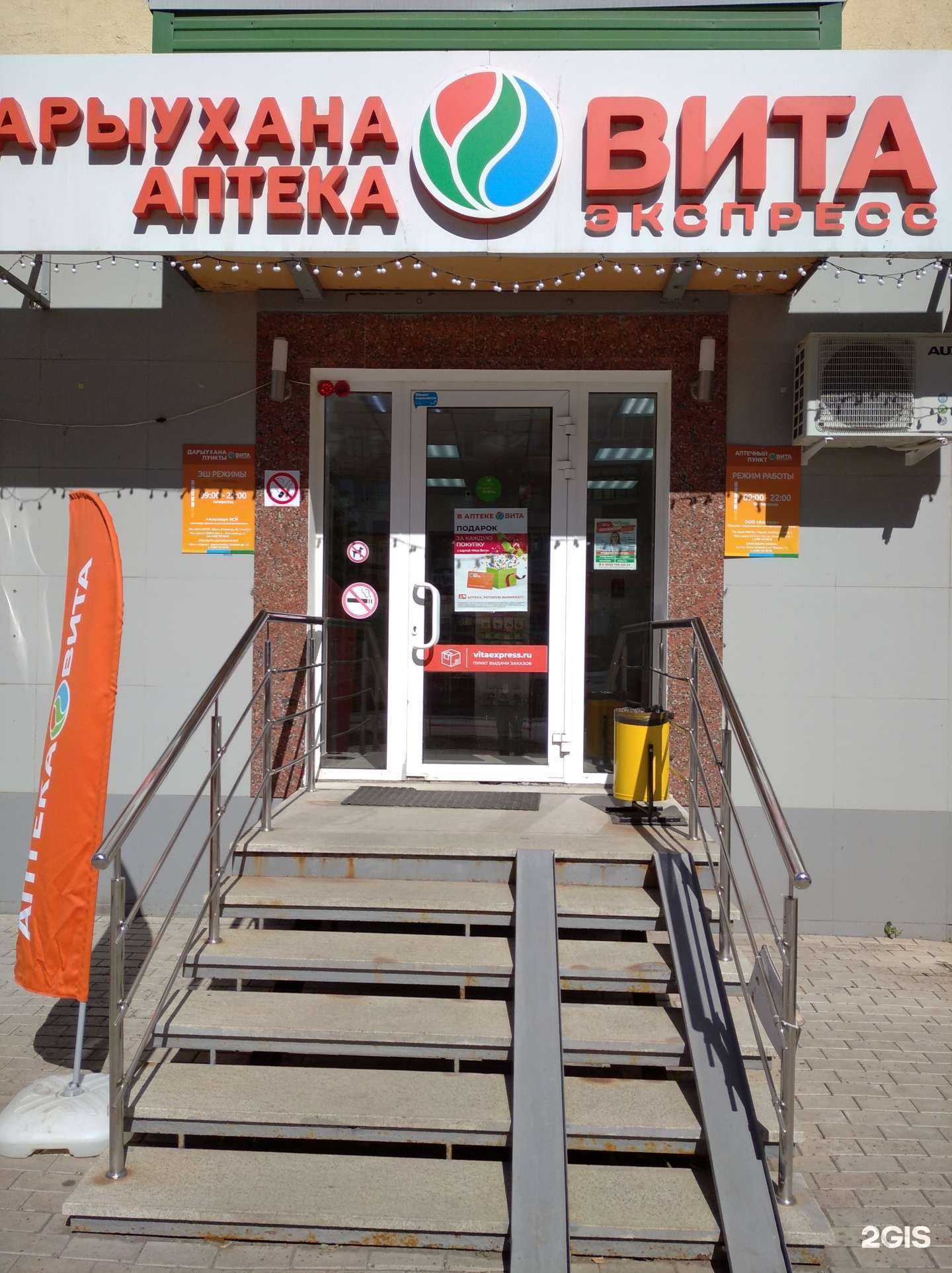 Отзывы на компанию Вита в Уфе c фото