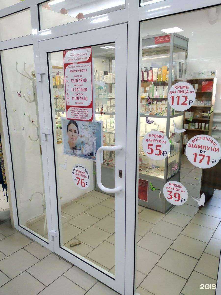 Отзывы на компанию МейТан в г. Челябинск c фото