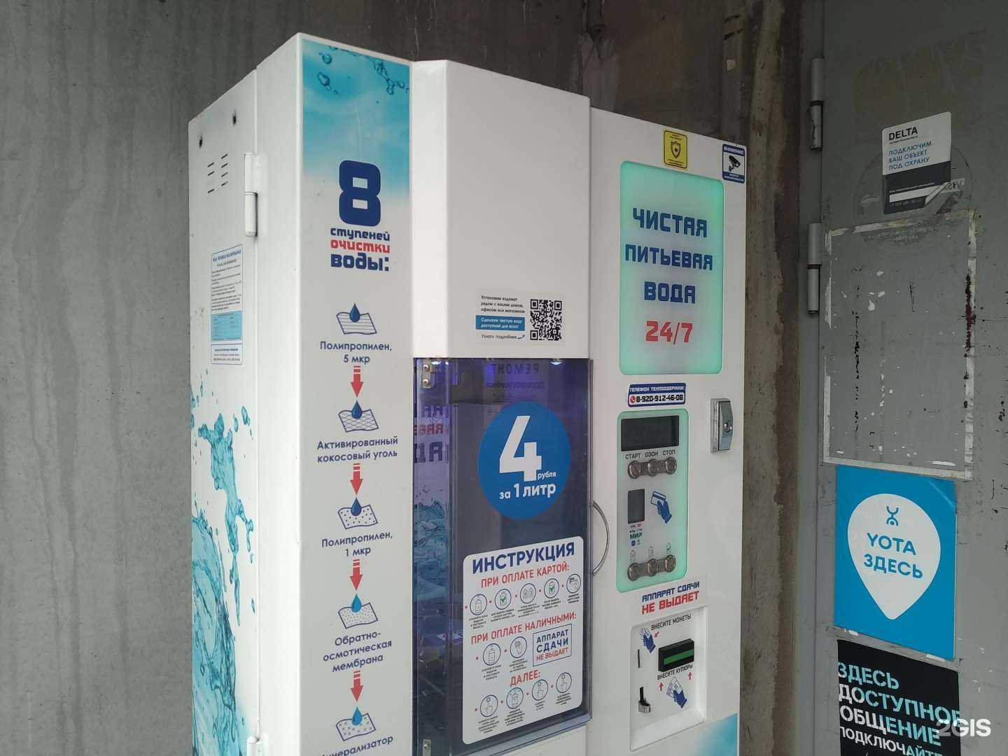 Отзывы на компанию Чистая вода в г. Балашиха c фото