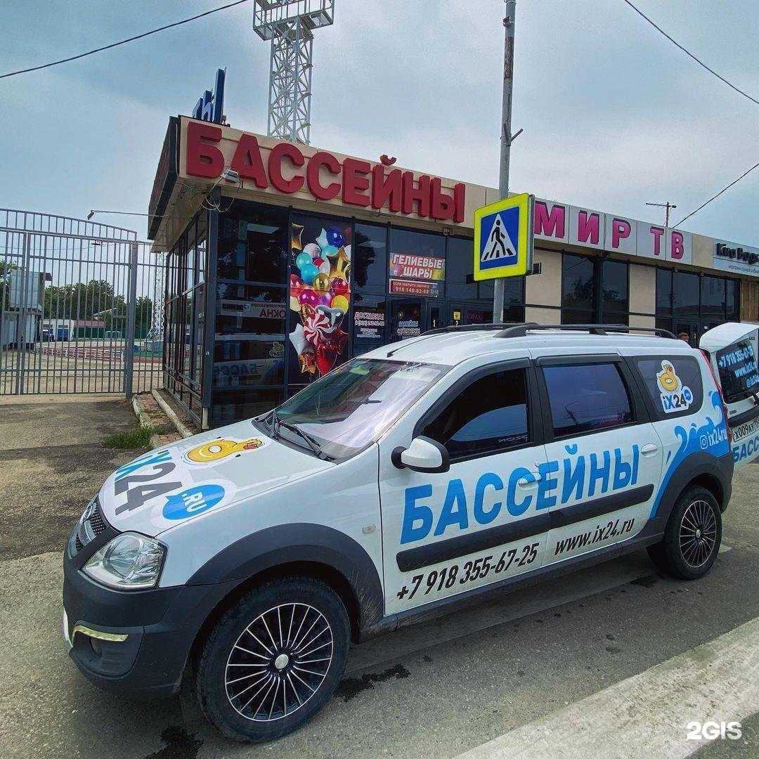 Отзывы на компанию Ix24 в г. Майкоп c фото