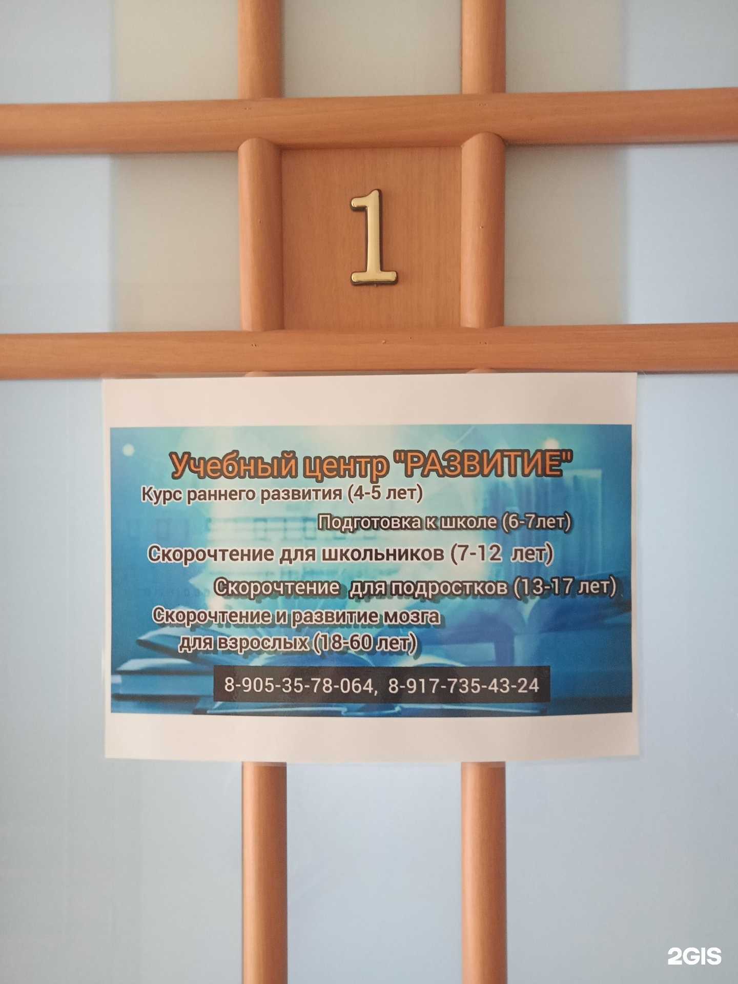 Отзывы на компанию Развитие в г. Нефтекамск c фото