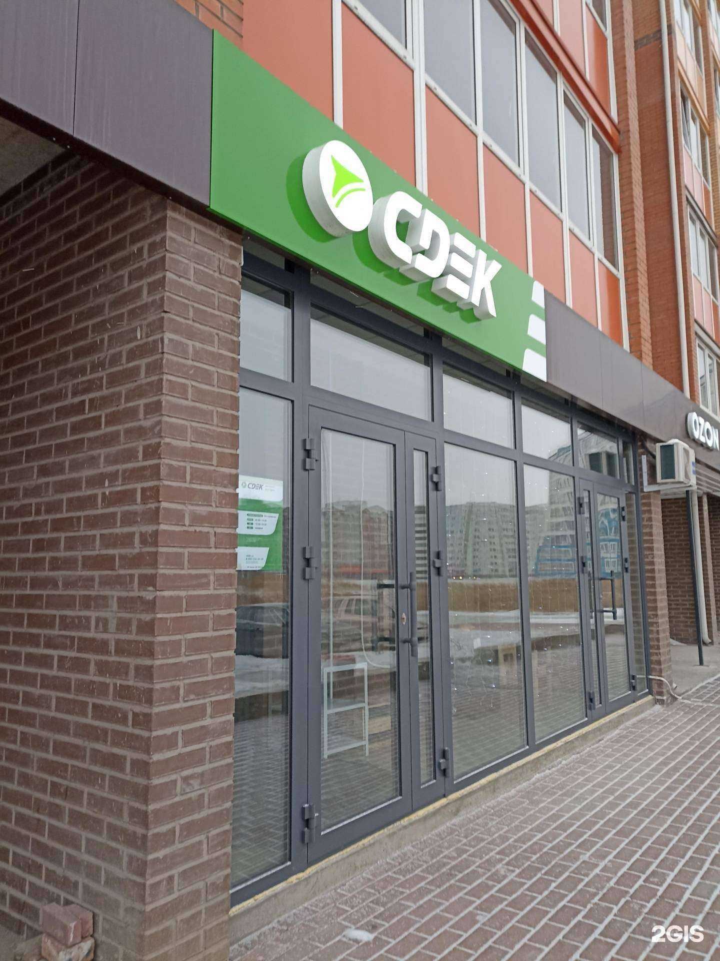 Отзывы на компанию СДЭК в Абакане c фото