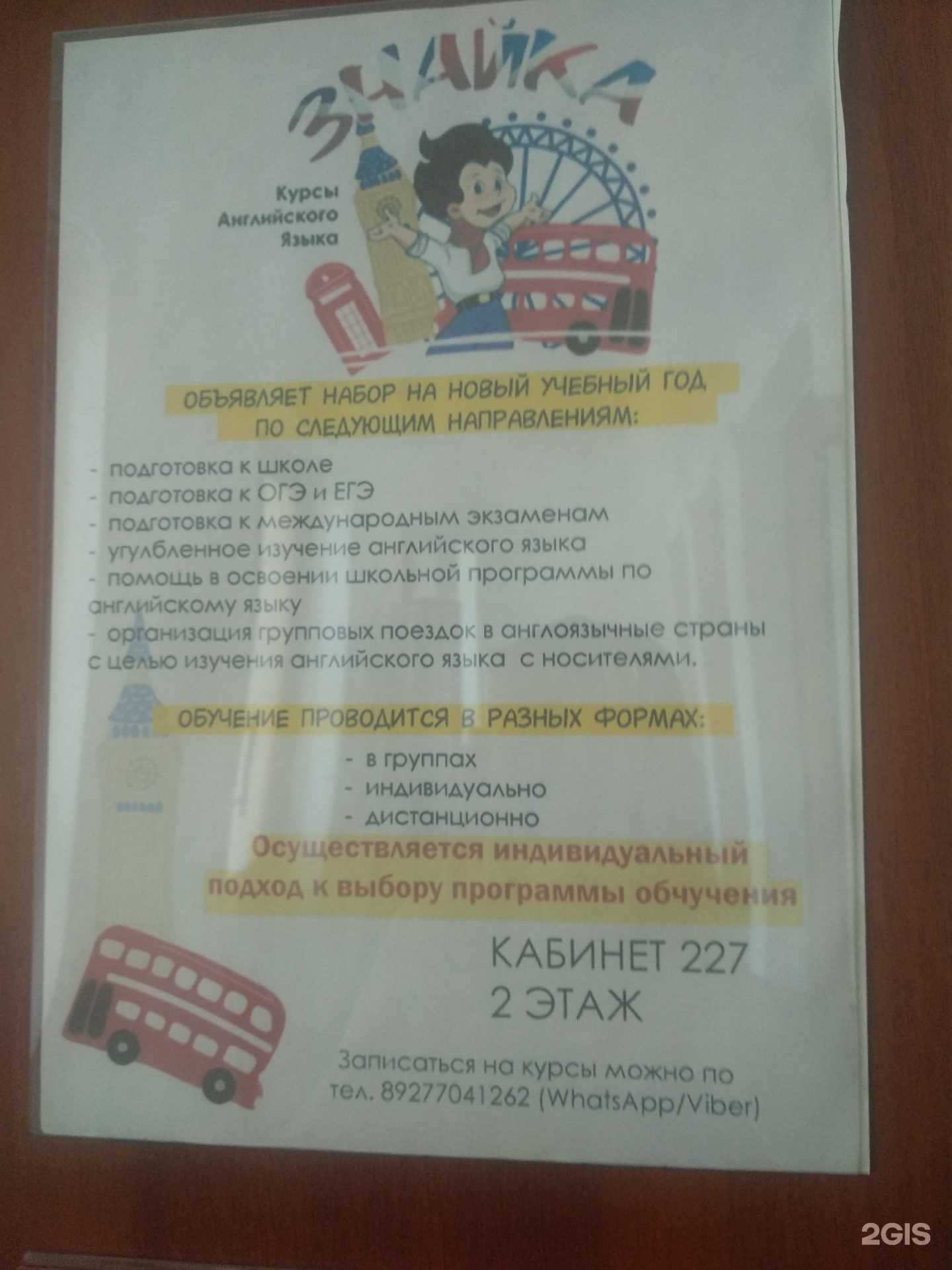 Отзывы на компанию Знайка в Самаре c фото