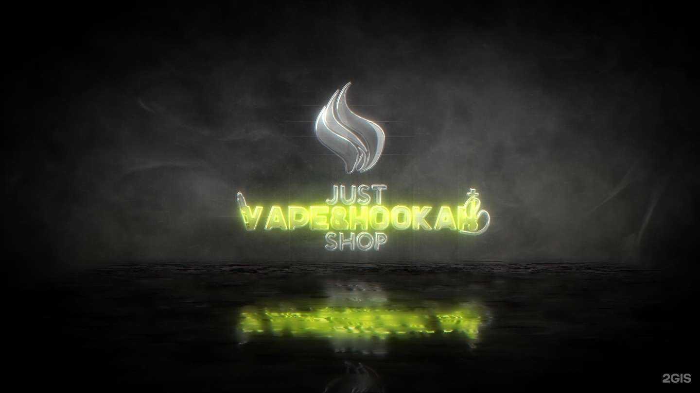 Отзывы на компанию Just Smoke в Ярославле c фото