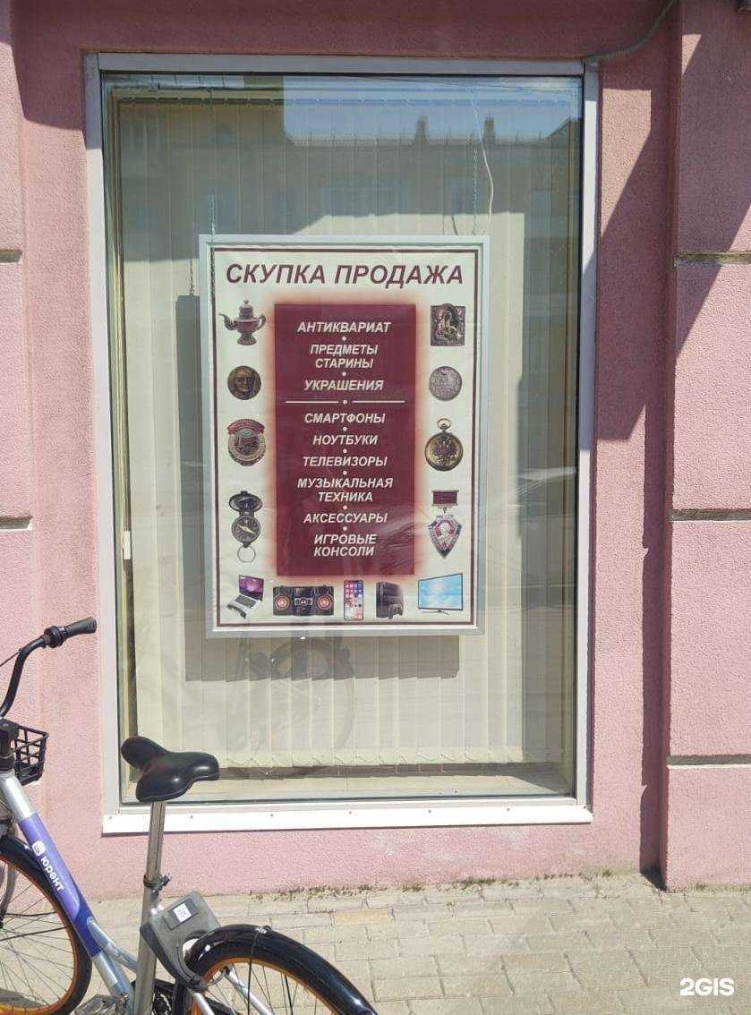 Отзывы на компанию Антиквариат&Скупка в г. Рязань c фото