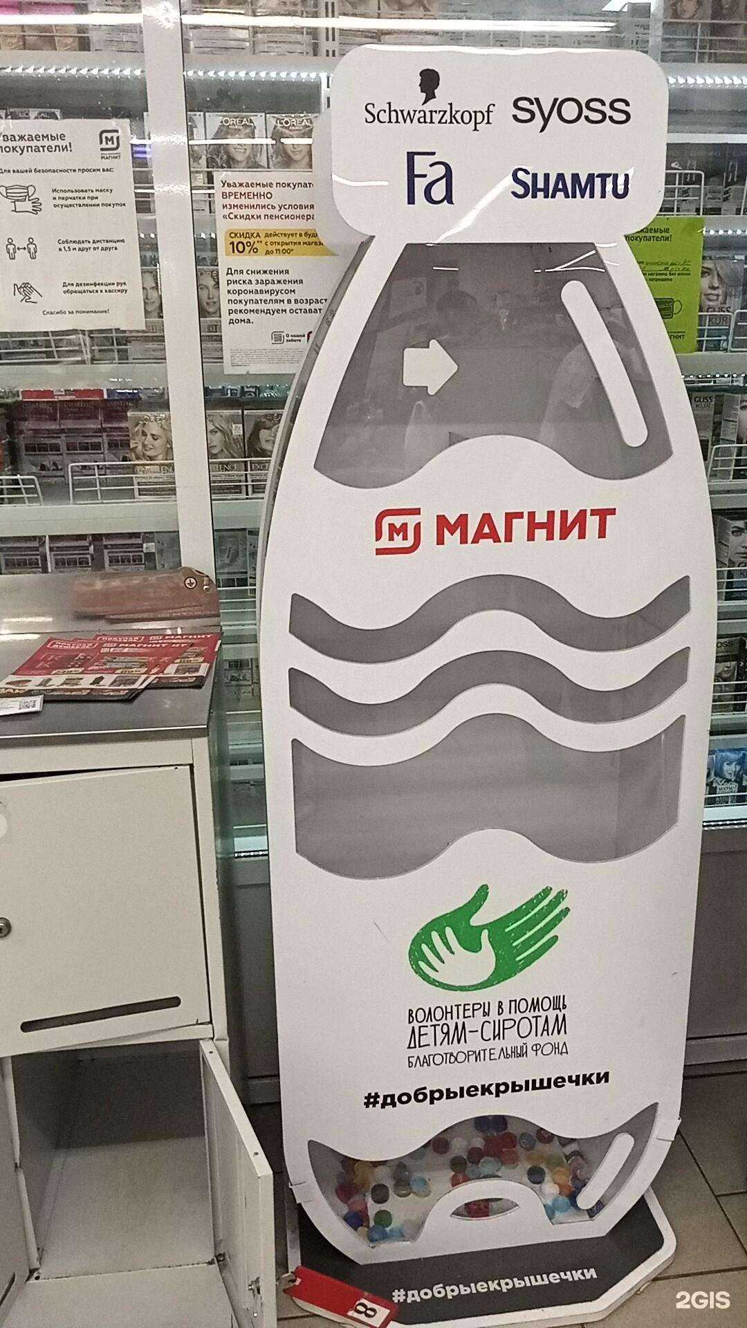 Отзывы на компанию Добрые крышечки в Ярославле c фото