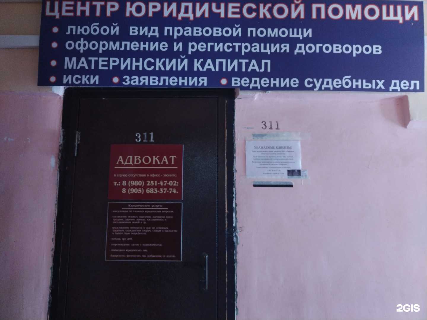 Отзывы на компанию Центр юридической помощи в г. Елец c фото