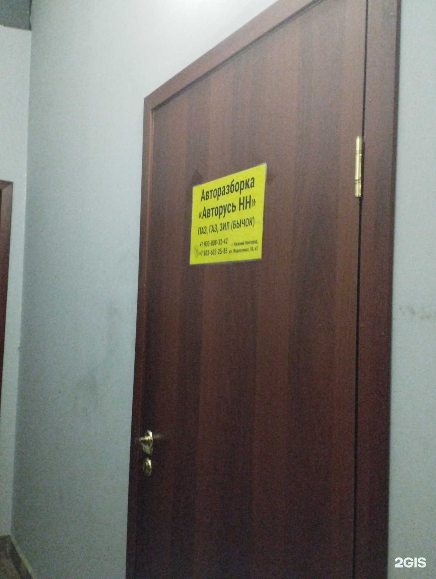 Отзывы на компанию Авторусь НН в Нижнем Новгороде c фото