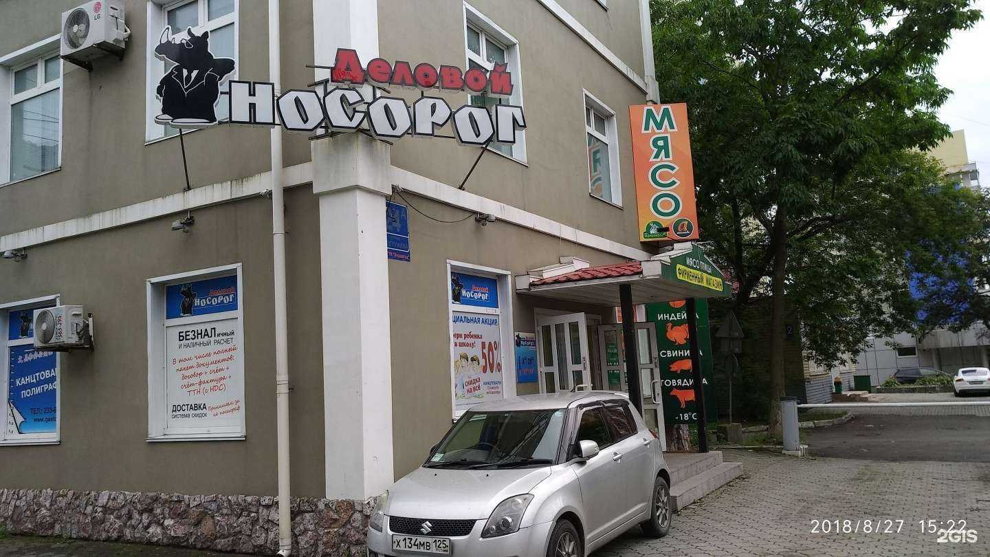 Отзывы на компанию Мясной гурман в Владивостоке c фото - фотография 2 из 2