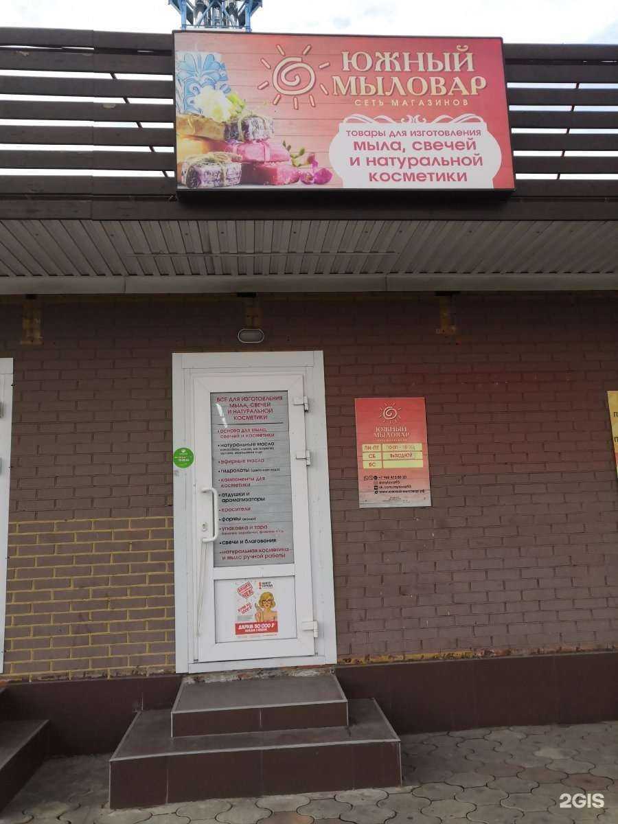 Отзывы на компанию Body-Pit.ru в Краснодаре c фото - фотография 2 из 2