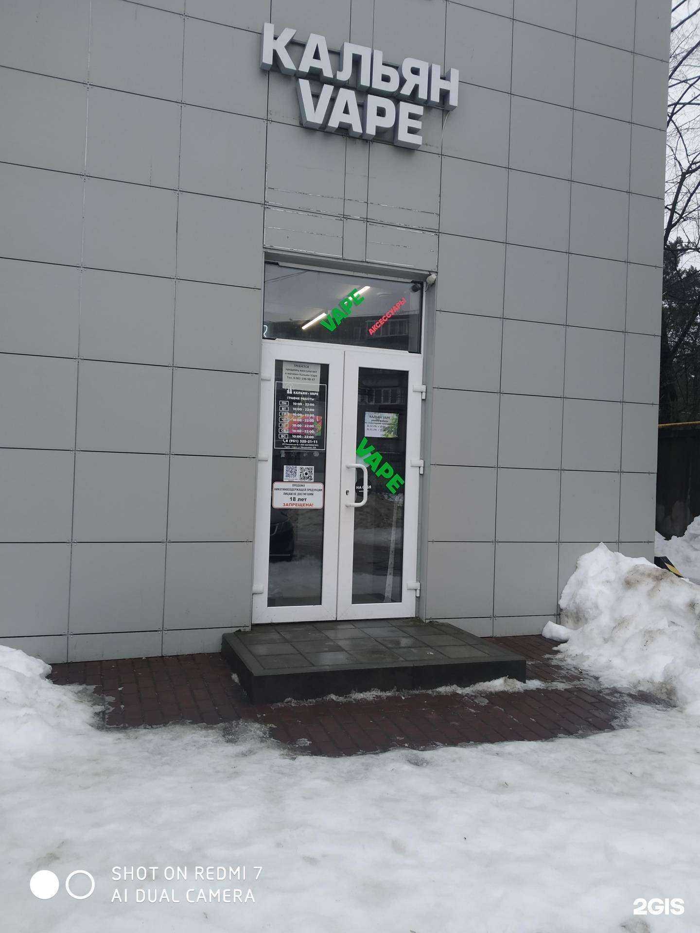 Отзывы на компанию Магазин табачной продукции в г. Курск c фото