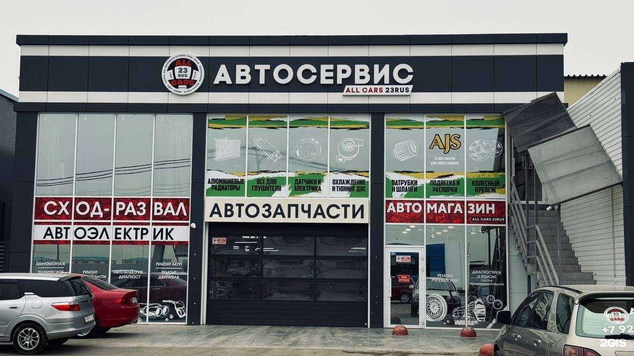 Отзывы на компанию Allcars23rus в г. Краснодар c фото