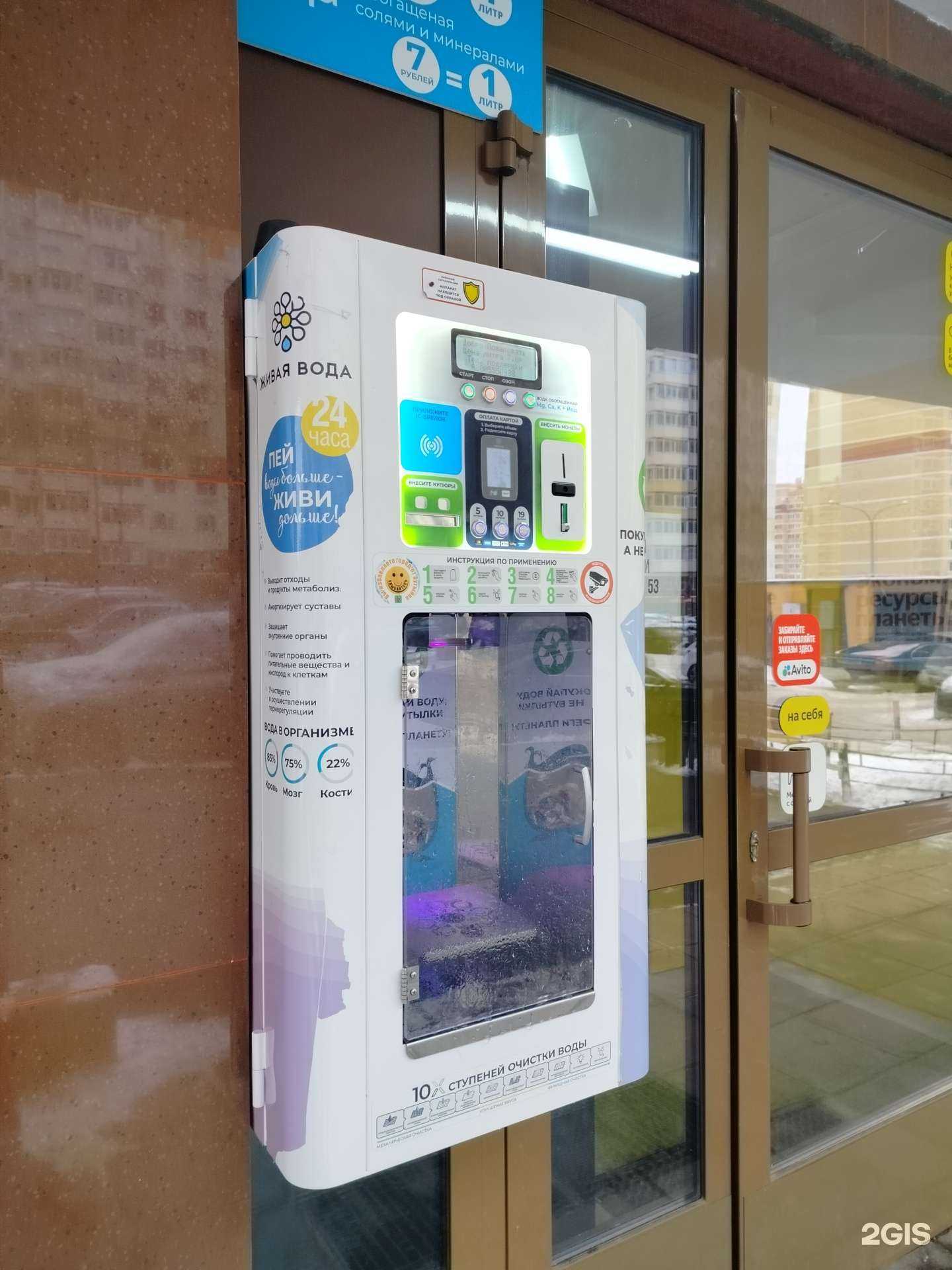 Отзывы на компанию Живая Вода в Видном c фото