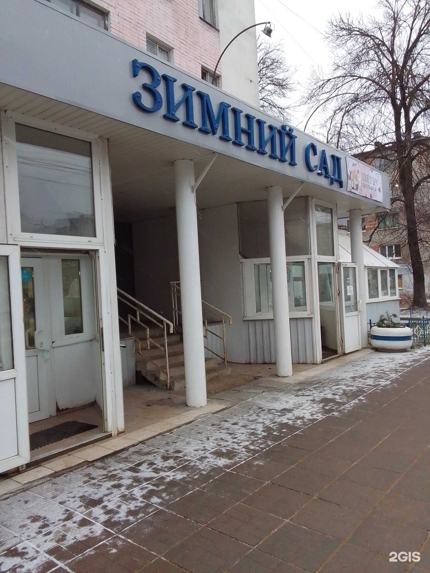 Отзывы на компанию Зимний сад в Твери c фото