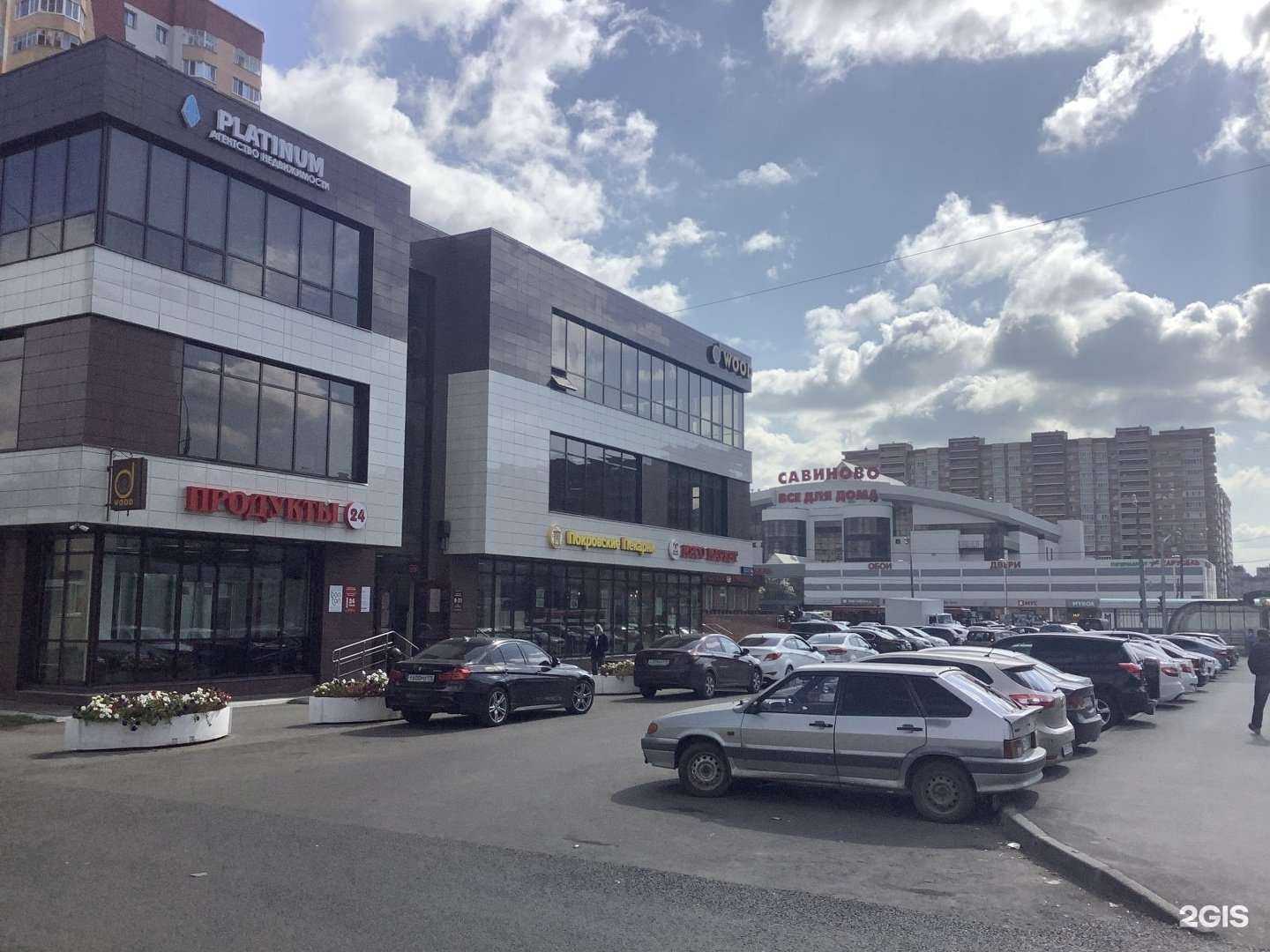 Отзывы на компанию Платинум в г. Казань c фото