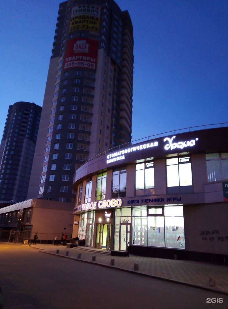 Отзывы на компанию Живика в Екатеринбурге c фото - фотография 2 из 2