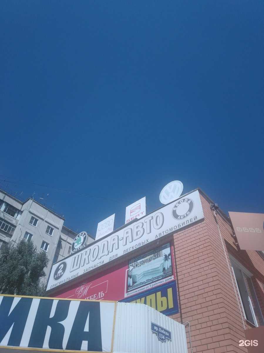 Отзывы на компанию Шкода-авто в г. Липецк c фото