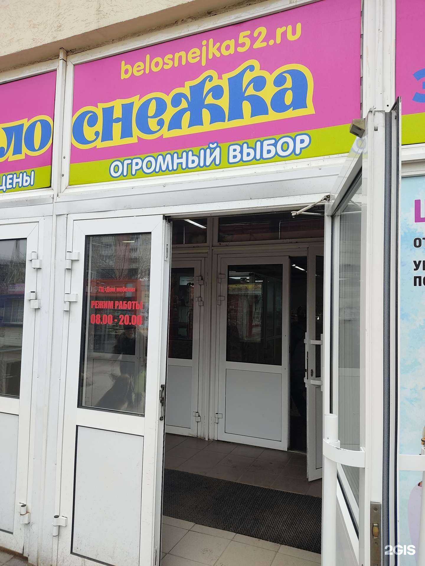 Отзывы на компанию Санэко в г. Дзержинск c фото