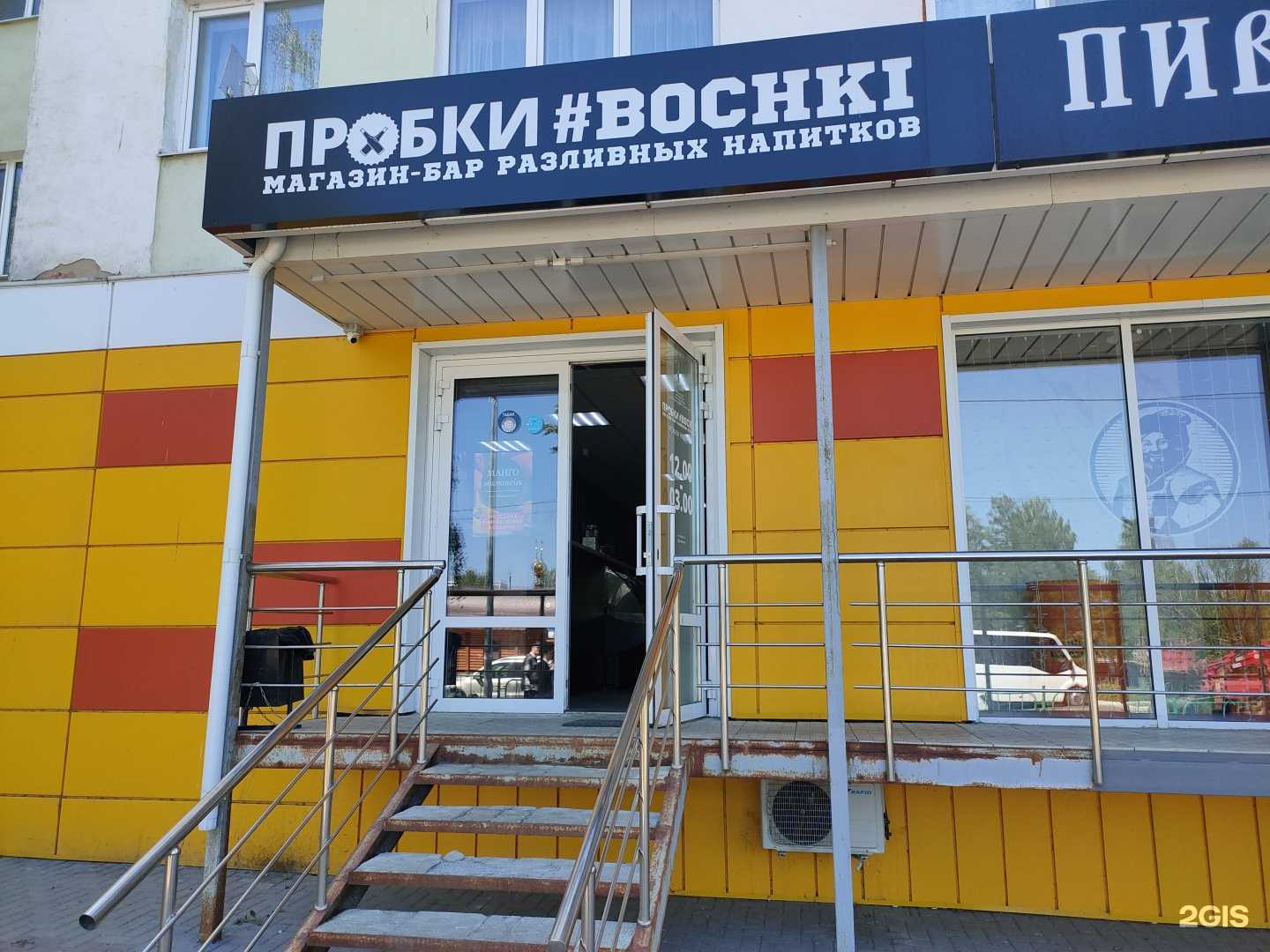 Отзывы на компанию #PROБКИ в Саранске c фото