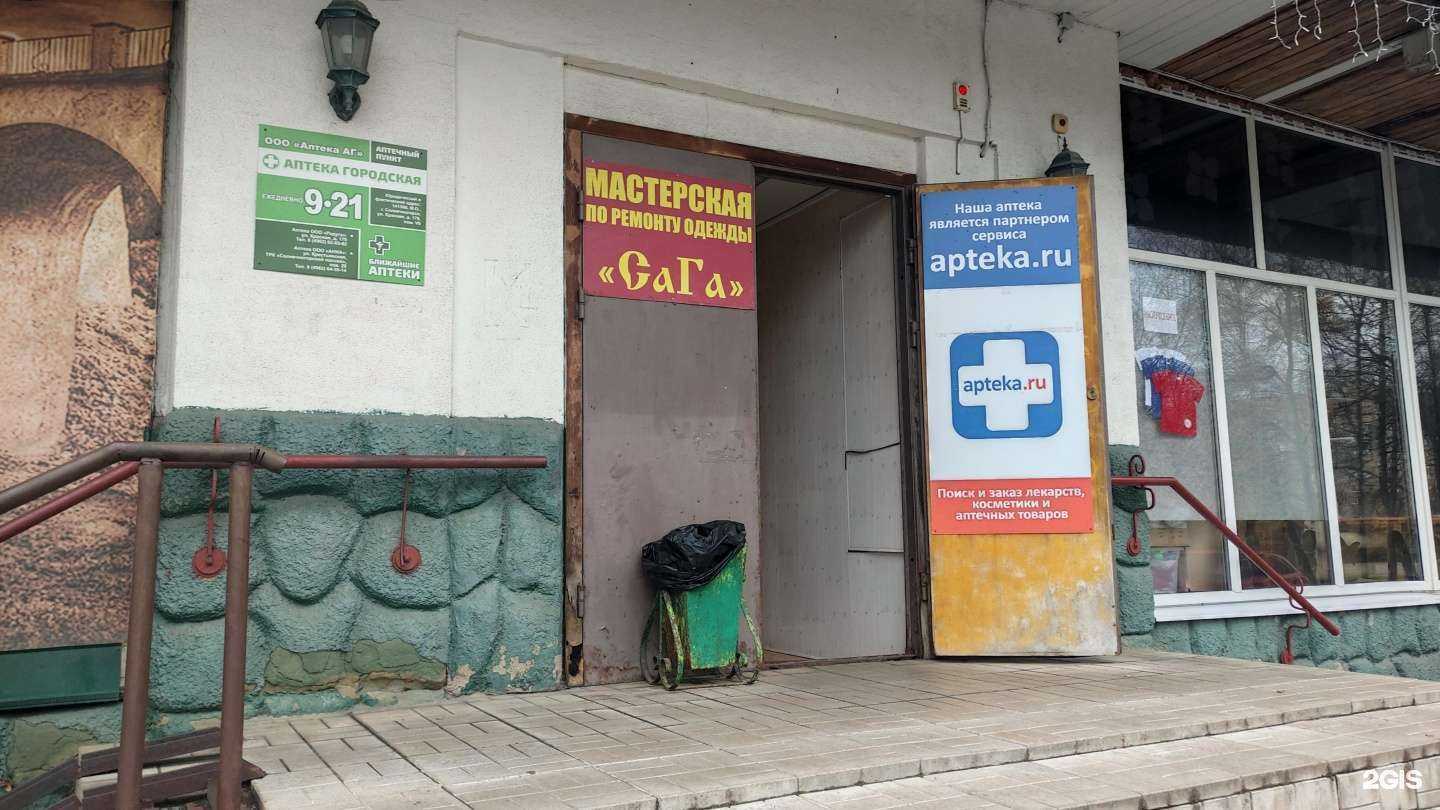 Отзывы на компанию Городская в Солнечногорске c фото