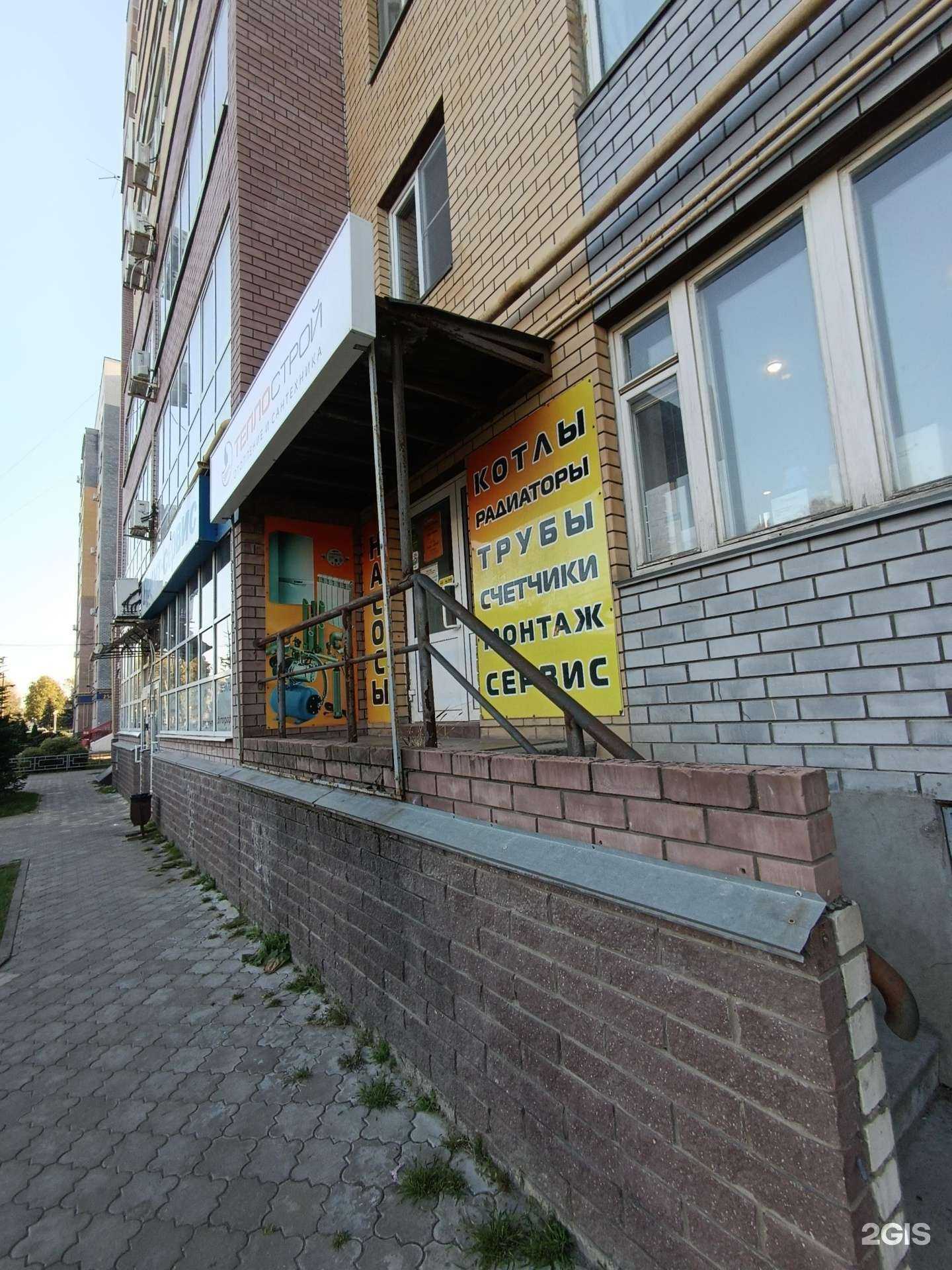 Отзывы на компанию Теплострой в Нижнем Новгороде c фото