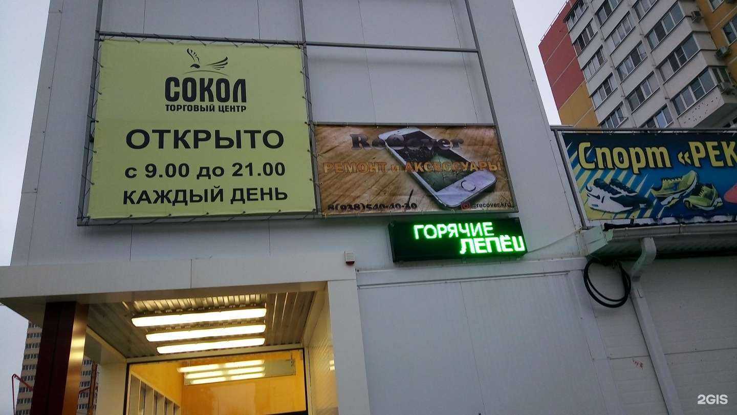 Отзывы на компанию Recover в г. Краснодар c фото