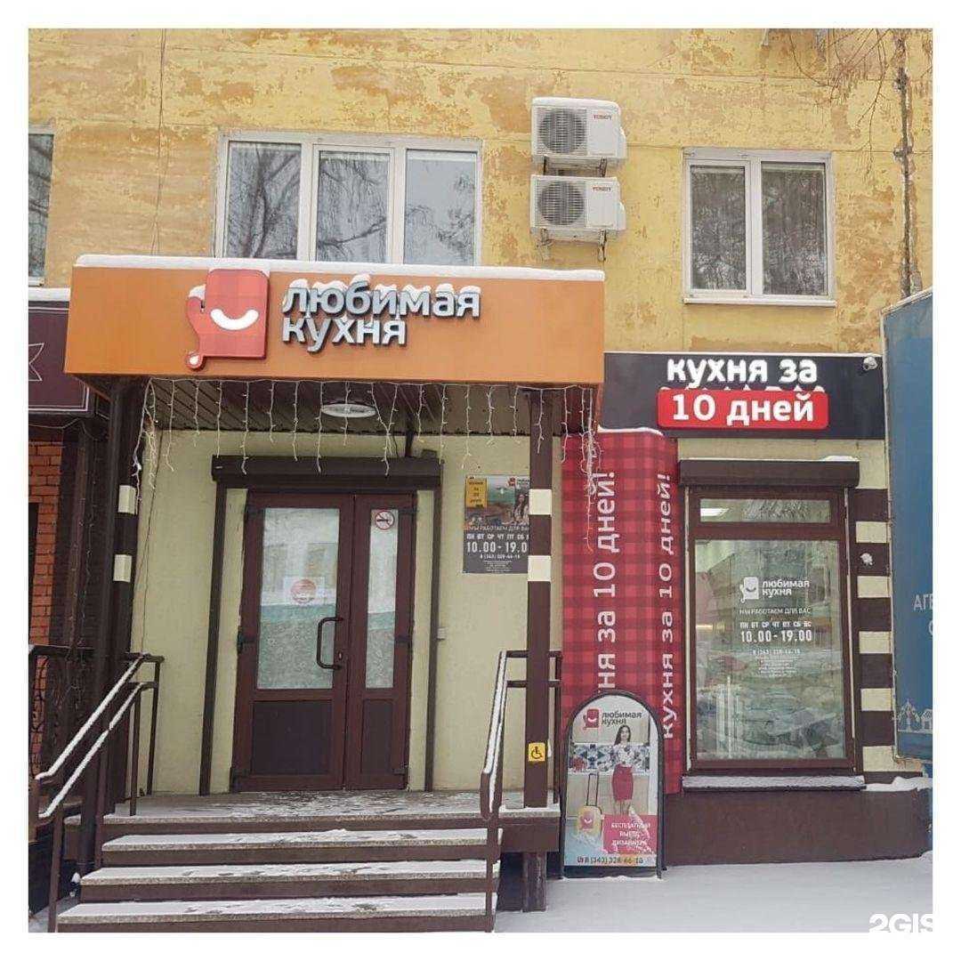 Отзывы на компанию Микс в Верхней Пышме c фото