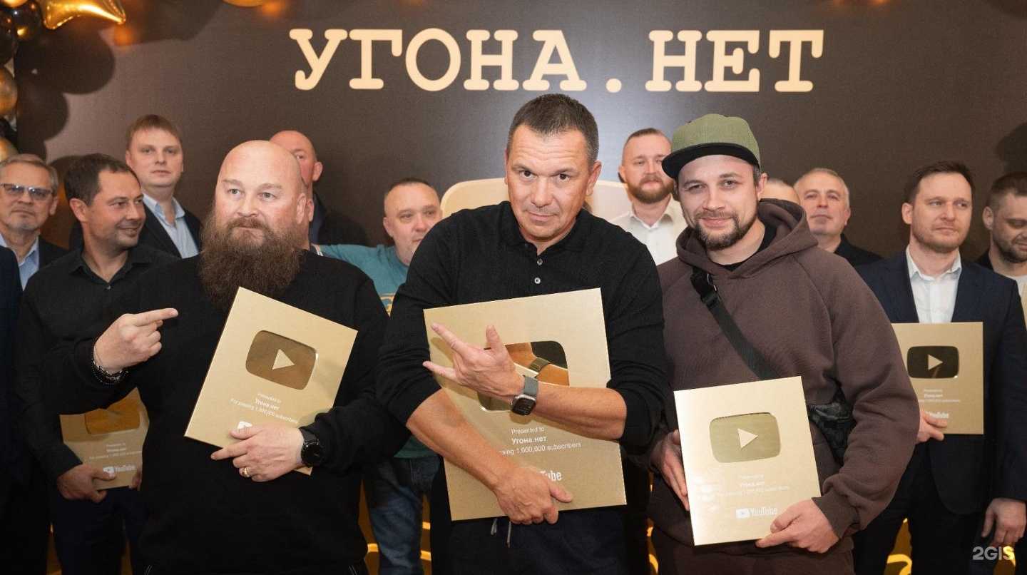 Отзывы на компанию Угона.нет в г. Уфа c фото