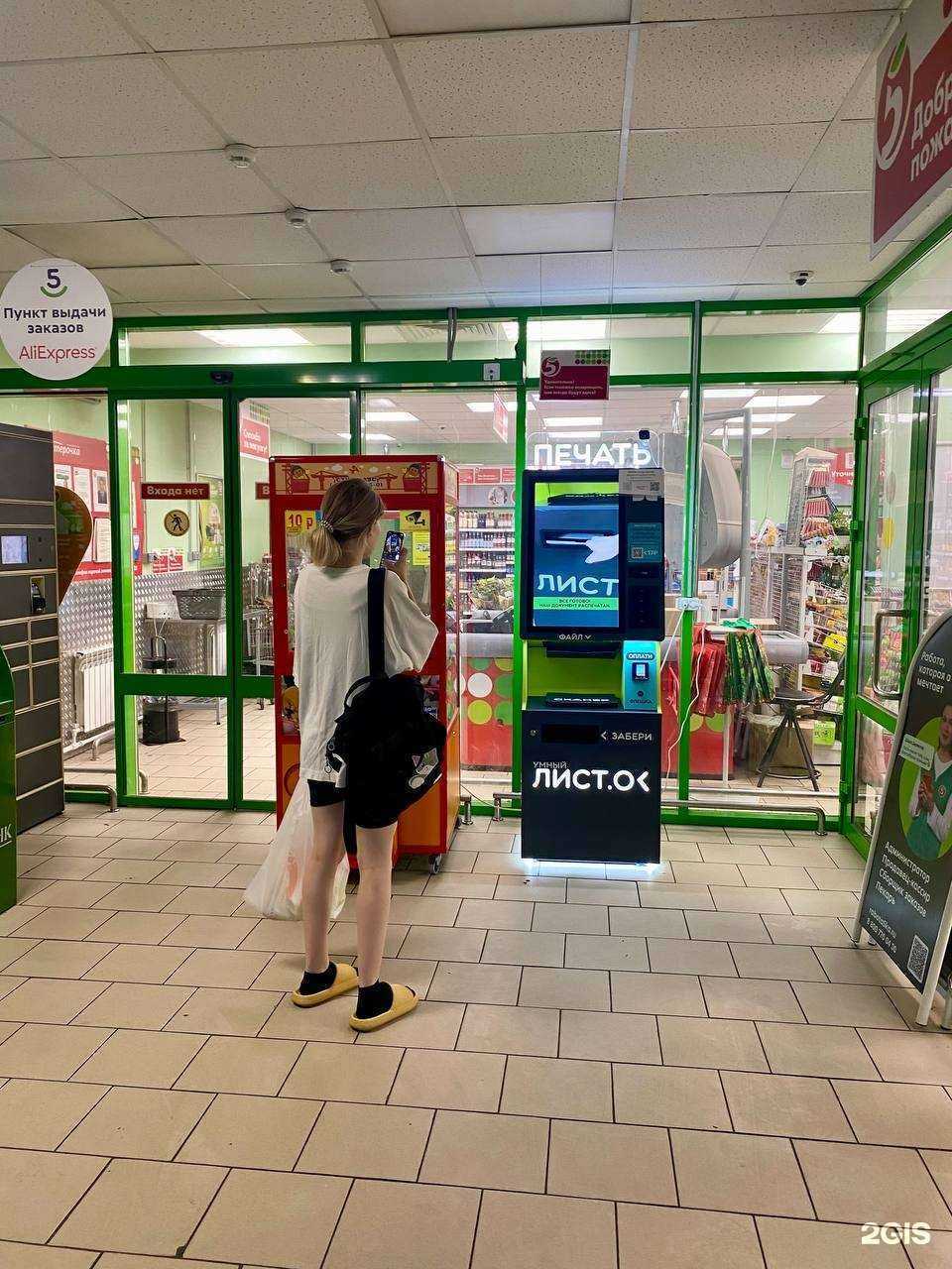 Отзывы на компанию Умный Лист.Ок в Новочеркасске c фото