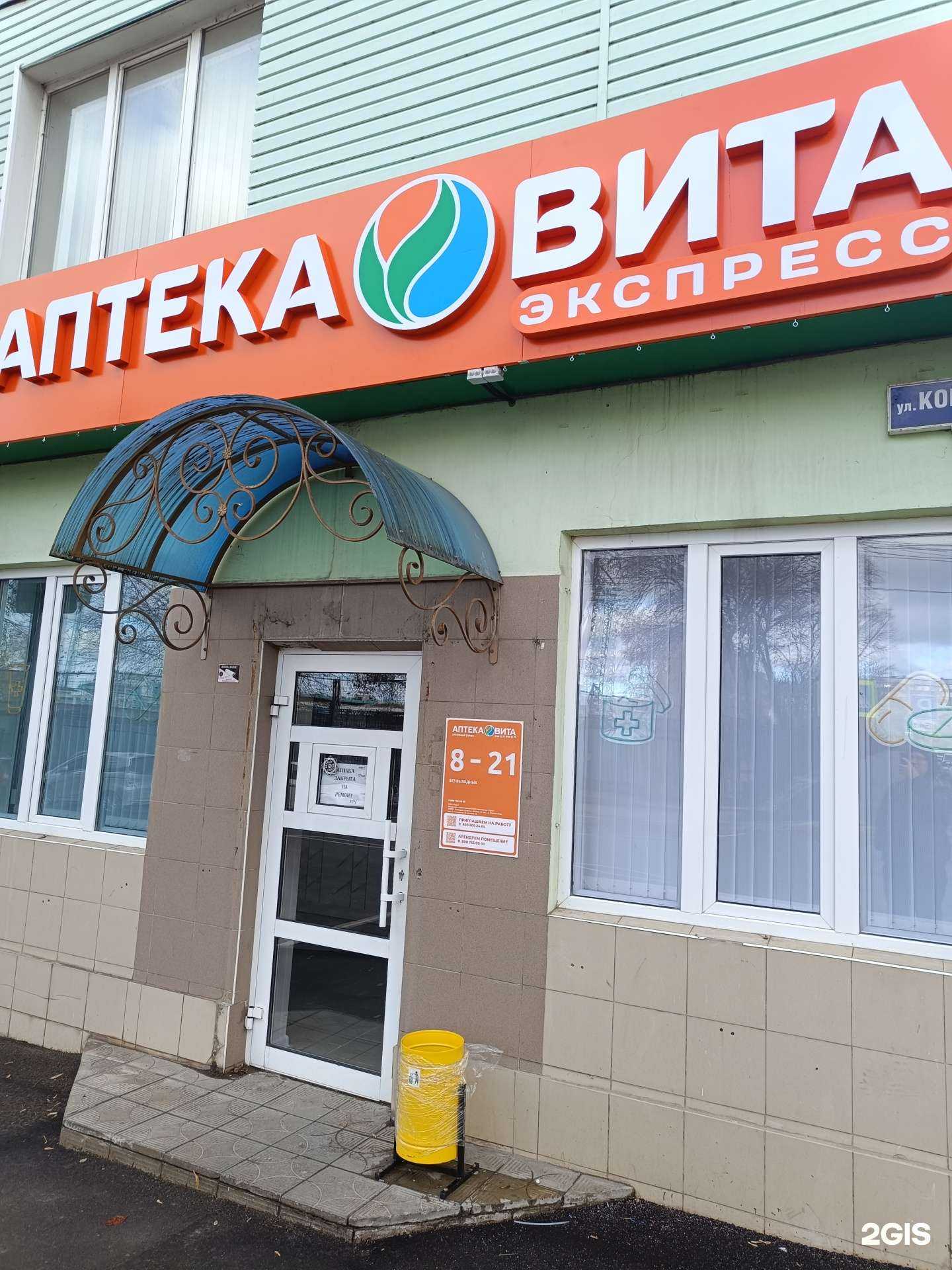 Отзывы на компанию Вита Экспресс в г. Липецк c фото