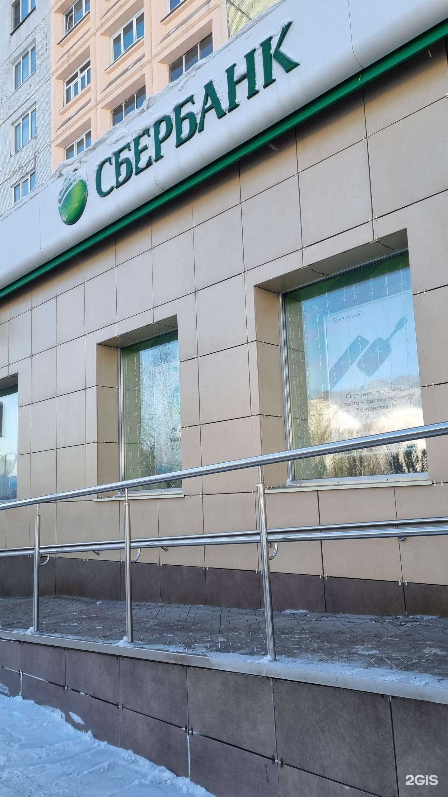 Отзывы на компанию СберСтрахование в Междуреченске c фото