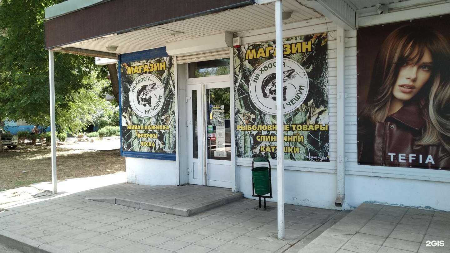 Отзывы на компанию Ни хвоста, ни чешуи в г. Волгодонск c фото