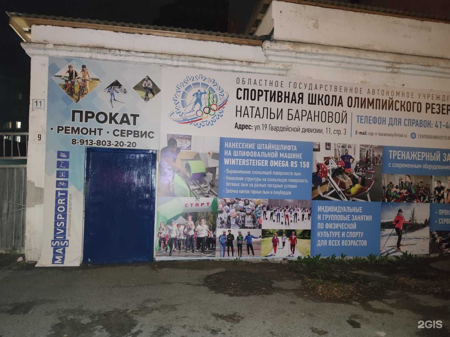 Отзывы на компанию Массив спорт в г. Томск c фото