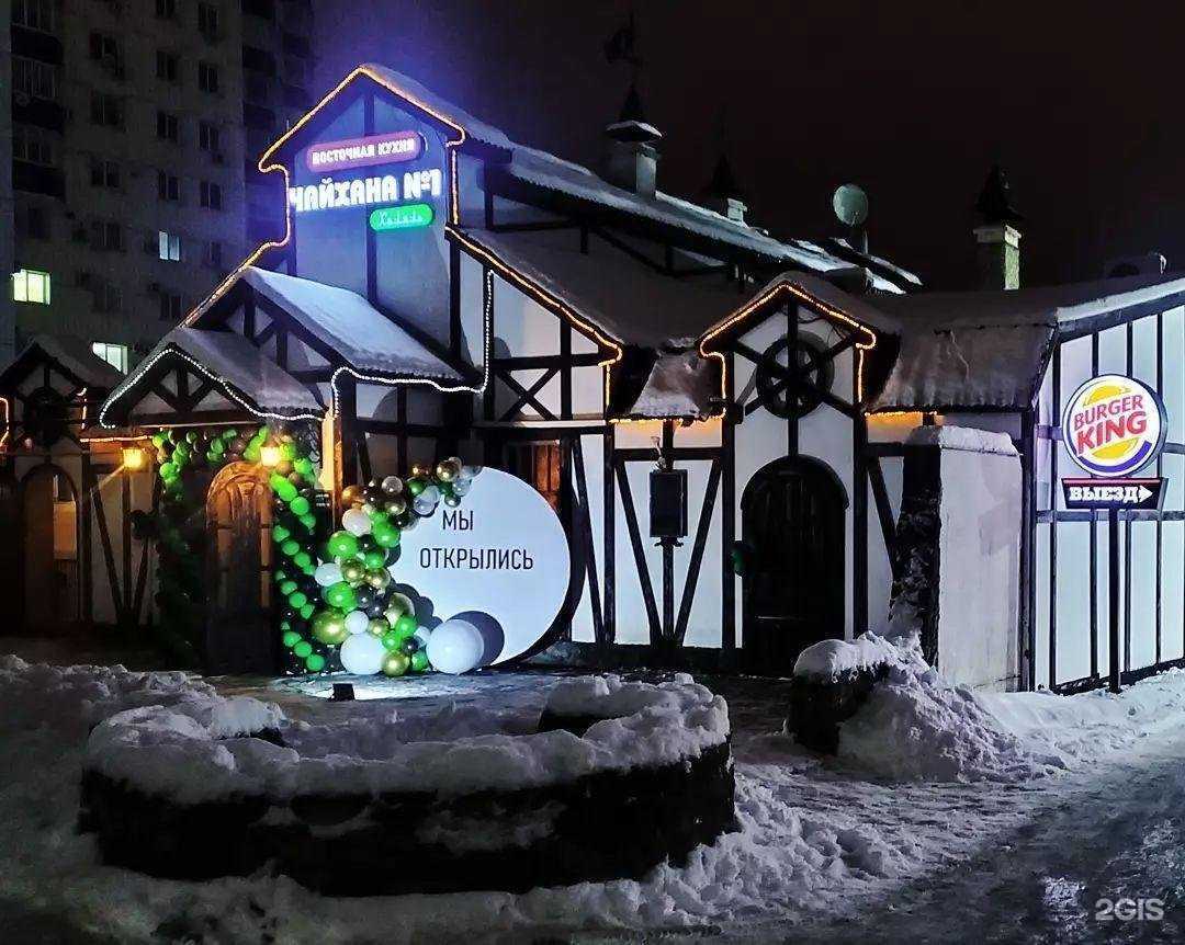 Отзывы на компанию Чайхана №1 в г. Брянск c фото