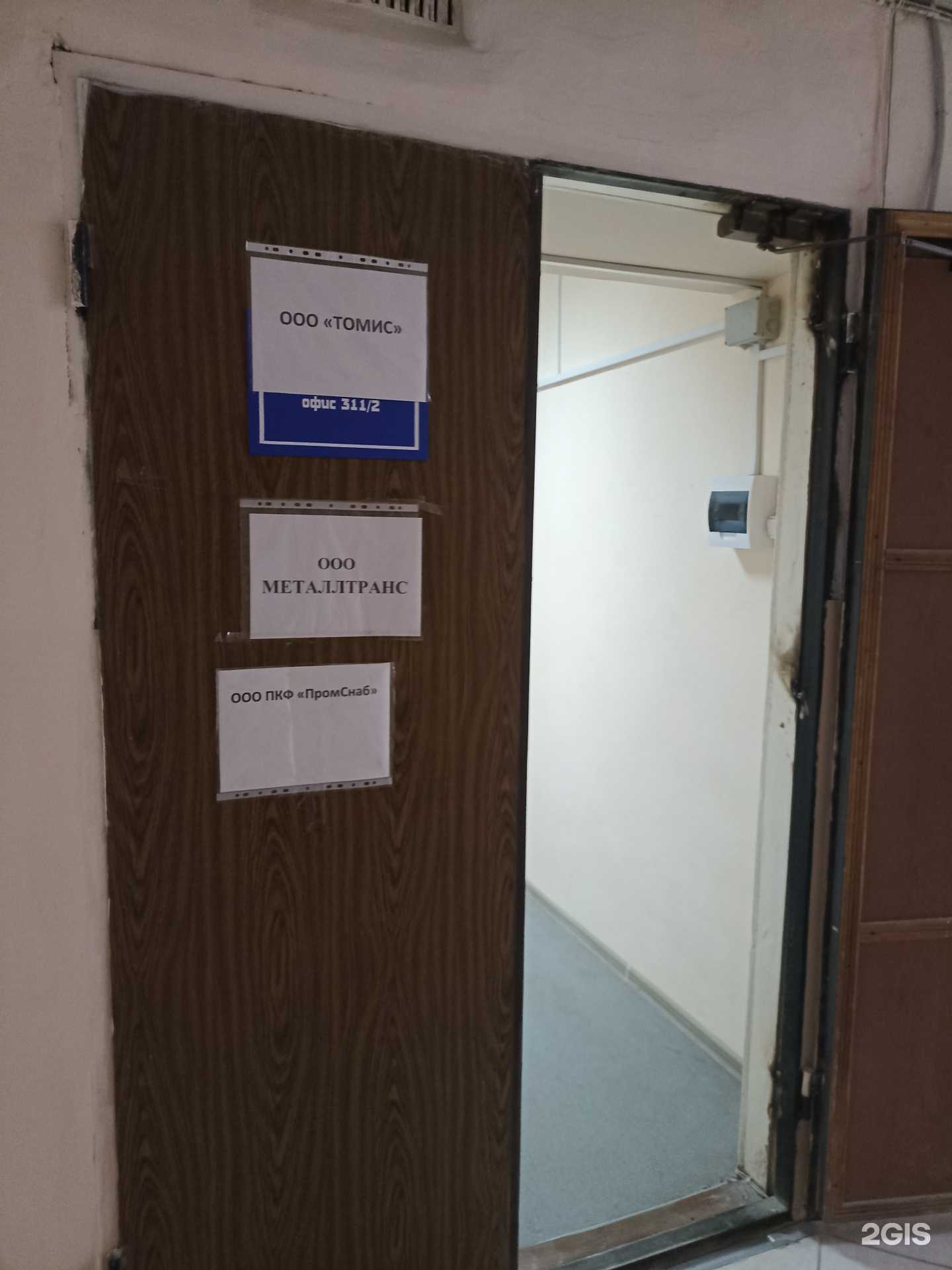 Отзывы на компанию Металлтранс в г. Челябинск c фото