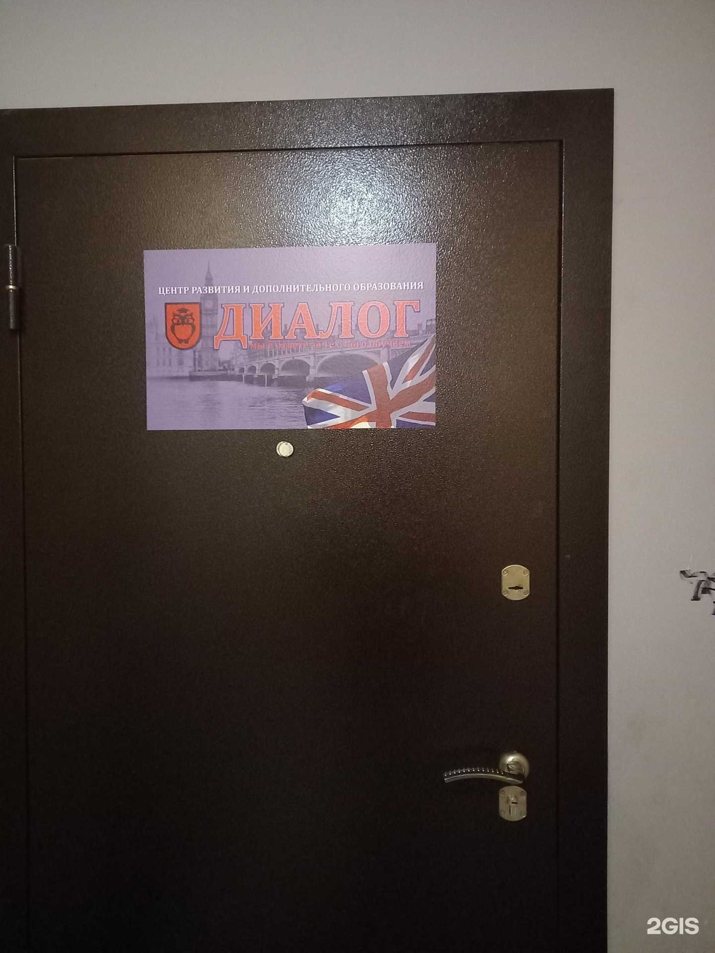 Отзывы на компанию Диалог в Краснодаре c фото