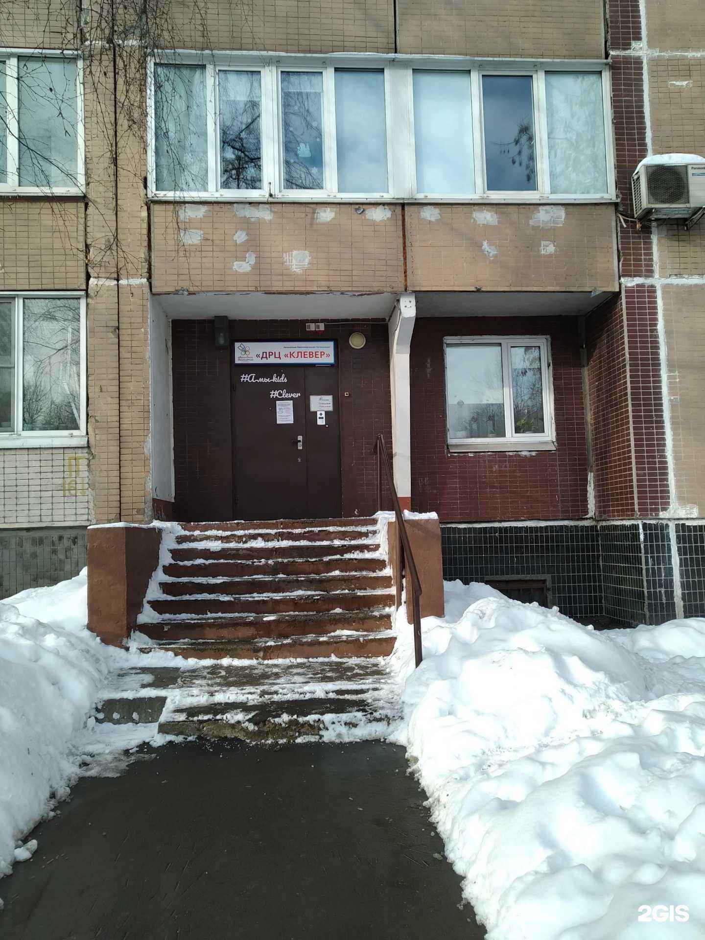 Отзывы на компанию Клевер в Красногорске c фото