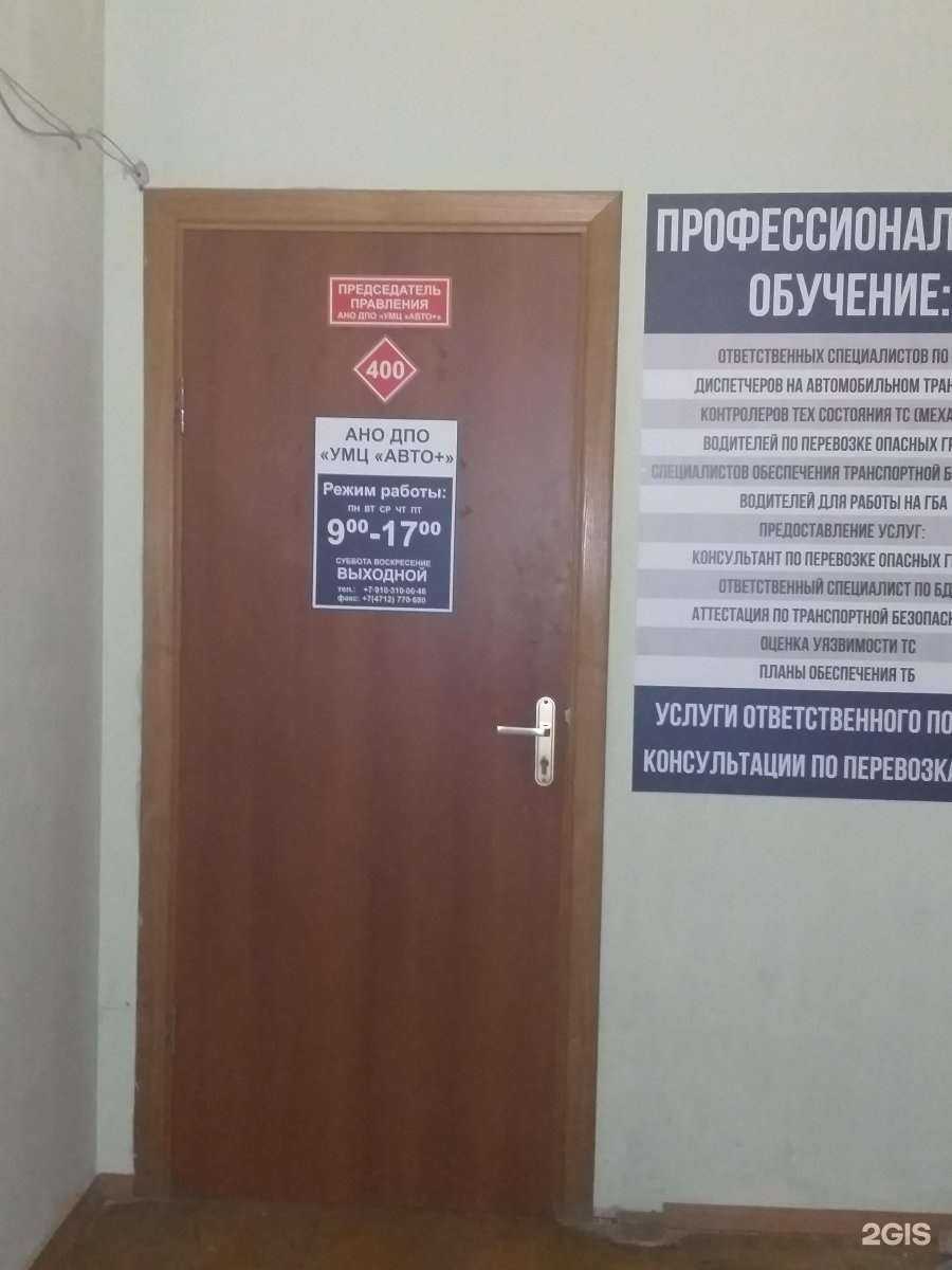 Отзывы на компанию Авто+ в Курске c фото