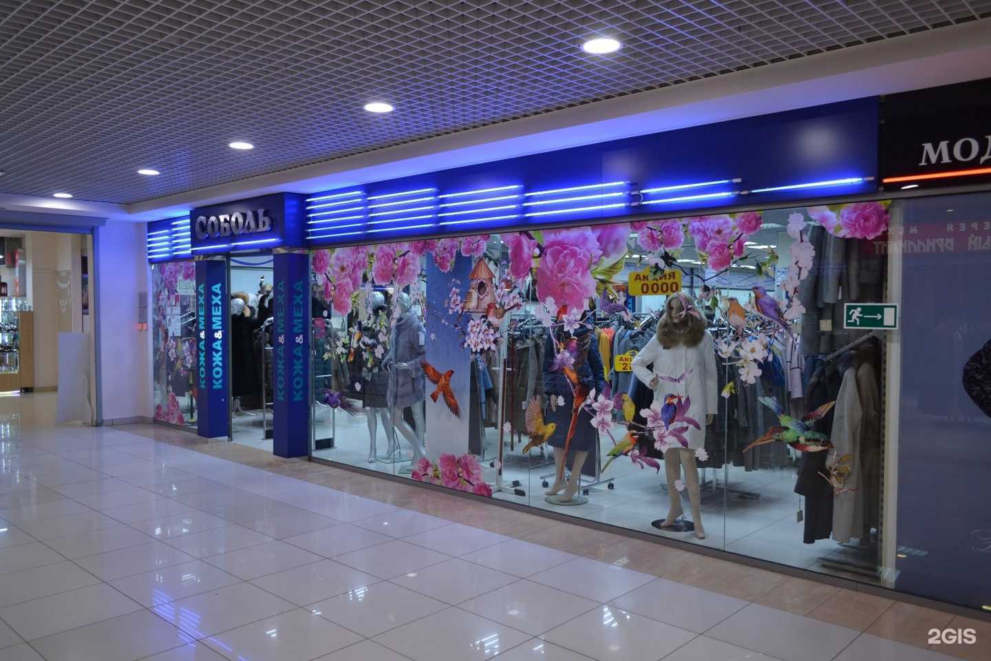 Отзывы на компанию Соболь в Екатеринбурге c фото