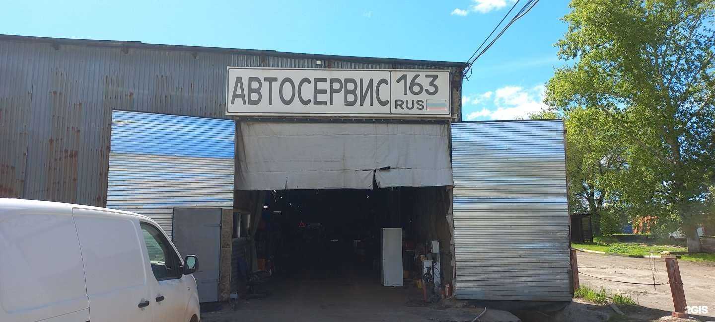 Отзывы на компанию Автосервис 163 в г. Самара c фото