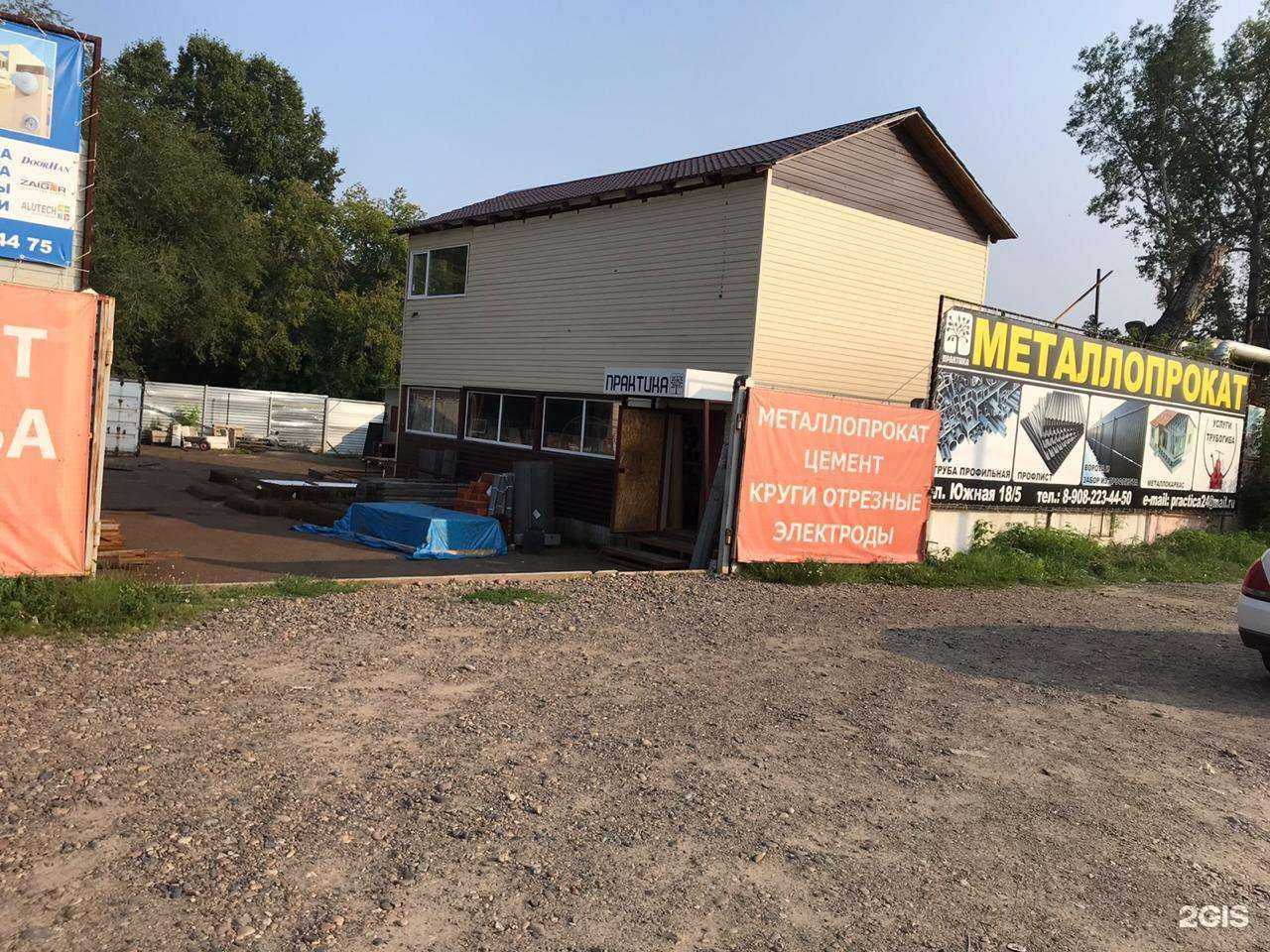 Отзывы на компанию Практика в Железногорске c фото