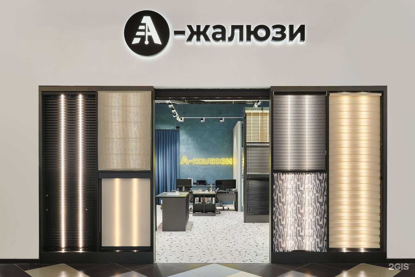 Отзывы на компанию А-Жалюзи в г. Тюмень c фото