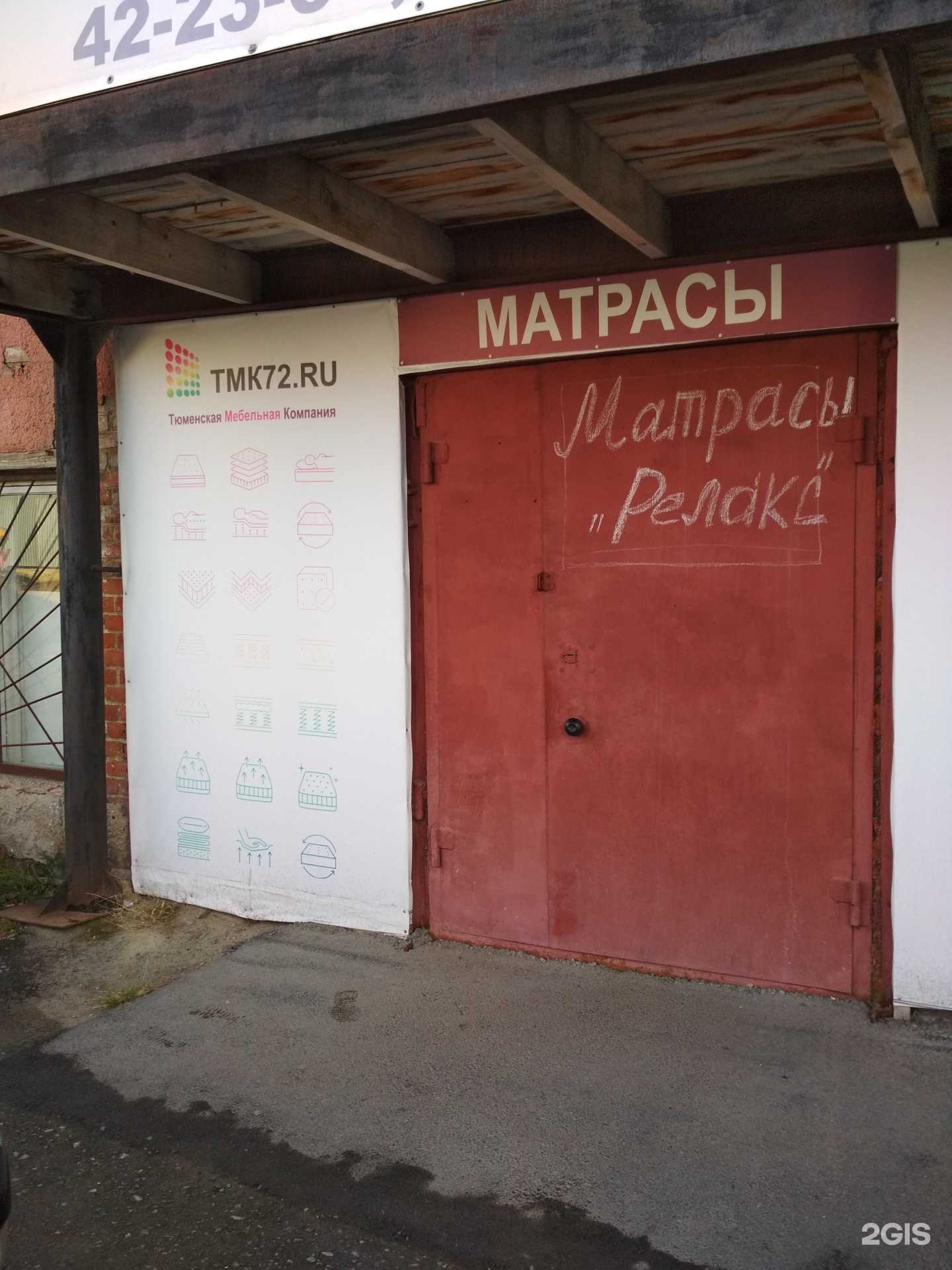 Отзывы на компанию Тюменская мебельная компания в г. Тюмень c фото